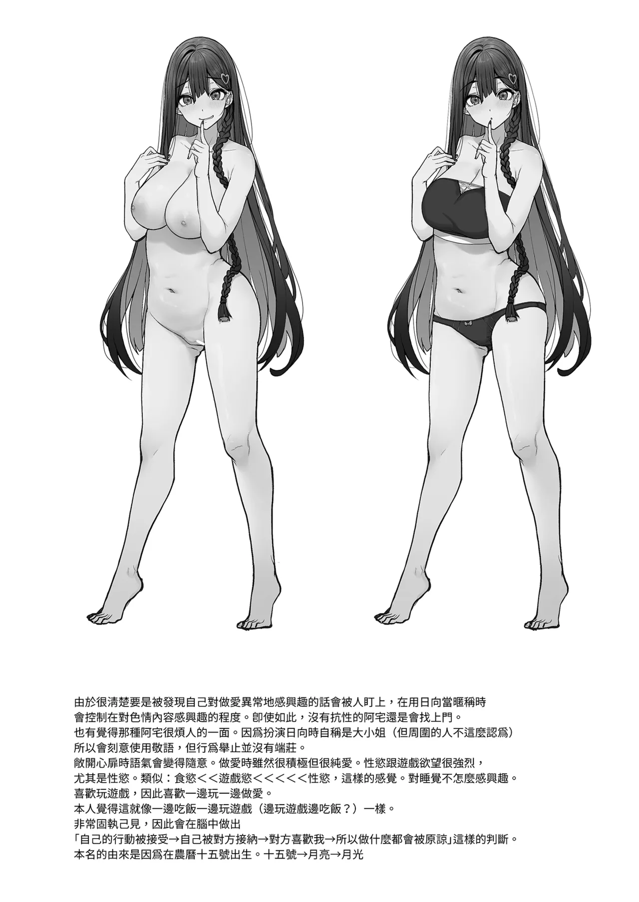 [Kirintei (Kirin Kakeru)] Jiraikei Joshi wa Ie Totsu shite game Shinagara H mo Shitai~ | 不請自來的地雷系女子的H遊戲時間 [Chinese] [Decensored] [Digital] numero di immagine  35