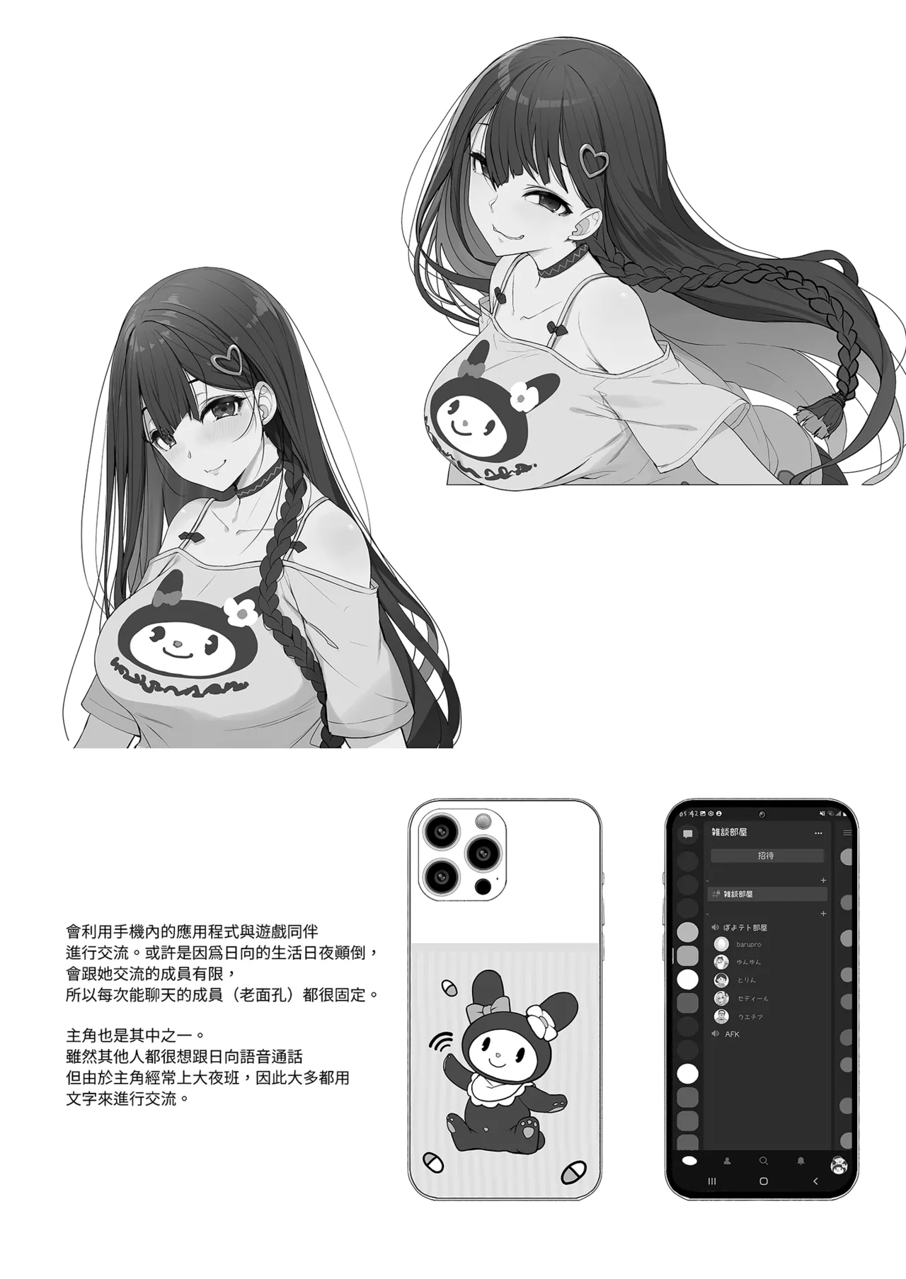 [Kirintei (Kirin Kakeru)] Jiraikei Joshi wa Ie Totsu shite game Shinagara H mo Shitai~ | 不請自來的地雷系女子的H遊戲時間 [Chinese] [Decensored] [Digital] numero di immagine  36