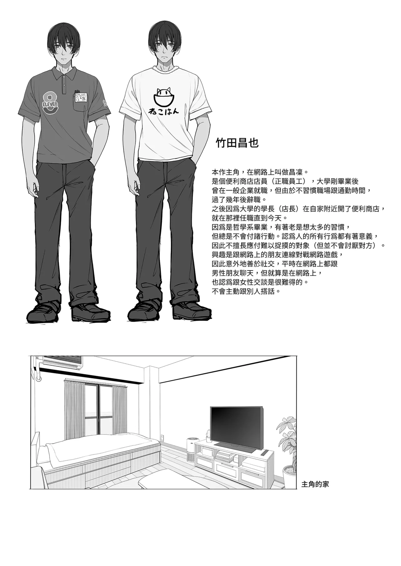 [Kirintei (Kirin Kakeru)] Jiraikei Joshi wa Ie Totsu shite game Shinagara H mo Shitai~ | 不請自來的地雷系女子的H遊戲時間 [Chinese] [Decensored] [Digital] numero di immagine  37