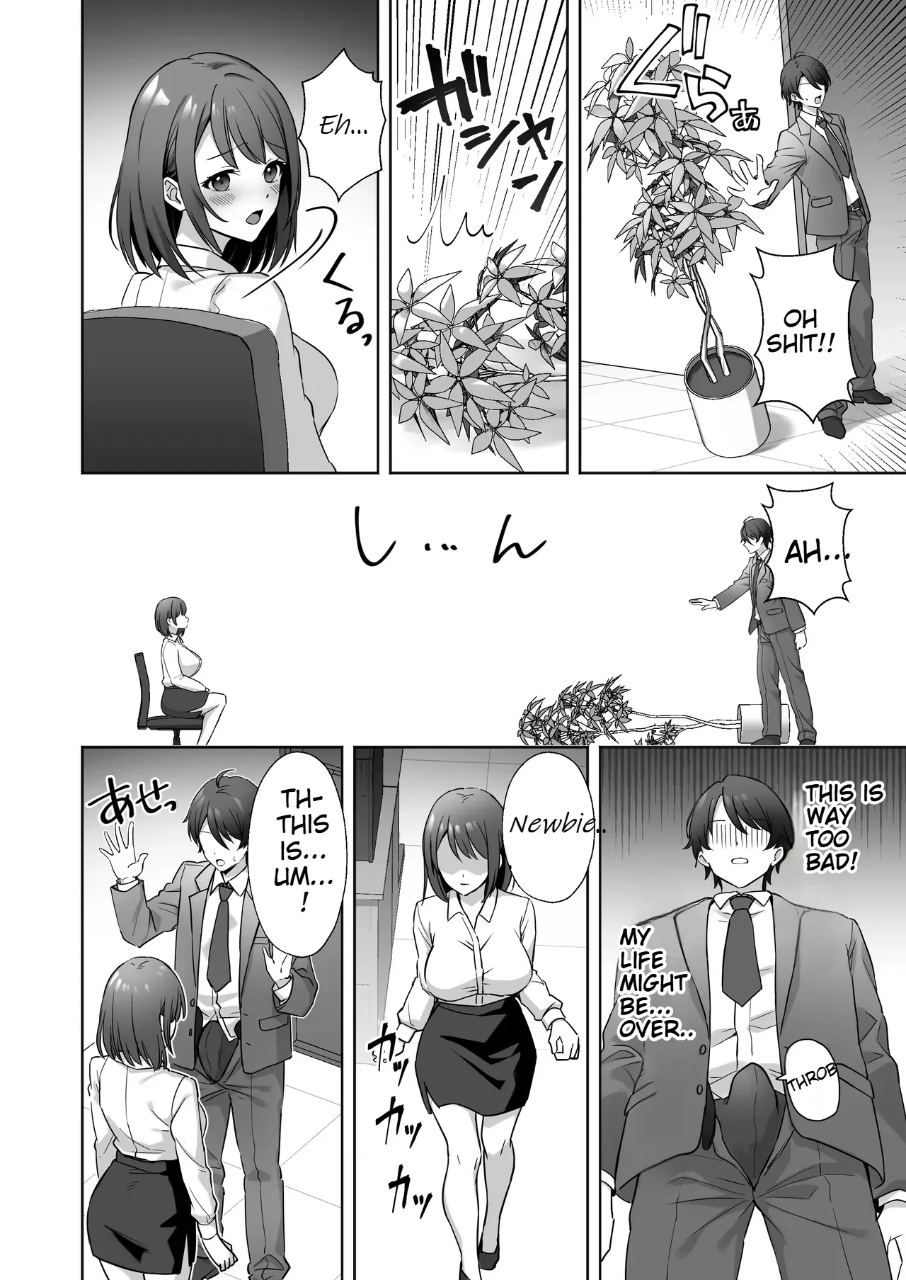[Agumeru] The Story of My Kind Office Senpai Being a Pervert/Kaisha no Yasashii Senpai ga Chijo datta Hanashi [English] [m00ngato] Bildnummer 7