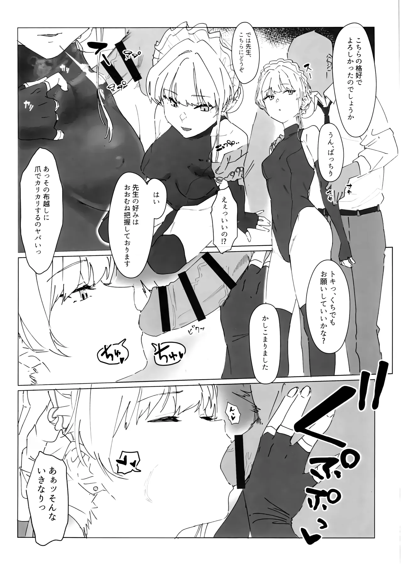 (Sanctum Archive chapter.3) [e-lockれびぃ (ふれーとぅ)] この胸のトキめきを (ブルーアーカイブ) Bildnummer 3