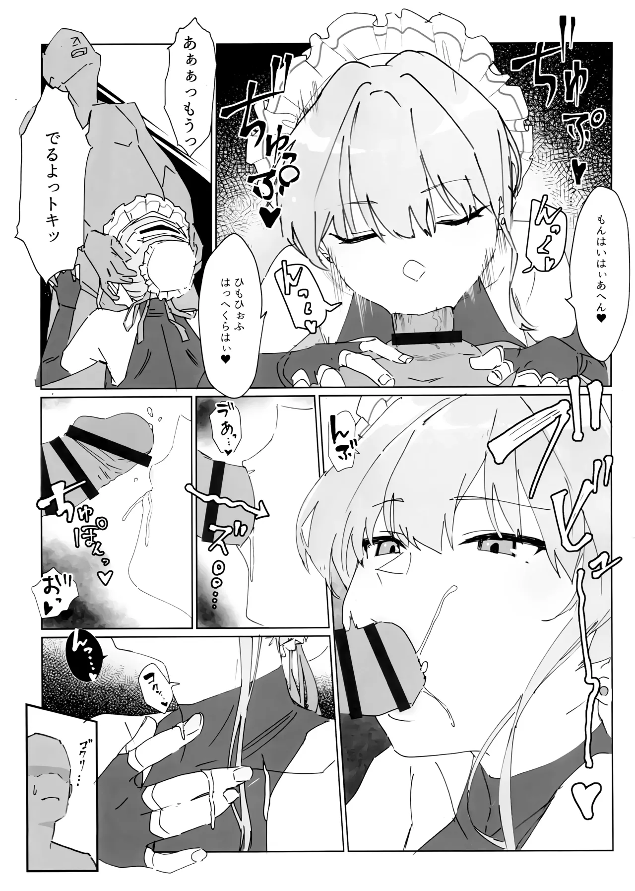 (Sanctum Archive chapter.3) [e-lockれびぃ (ふれーとぅ)] この胸のトキめきを (ブルーアーカイブ) Bildnummer 4