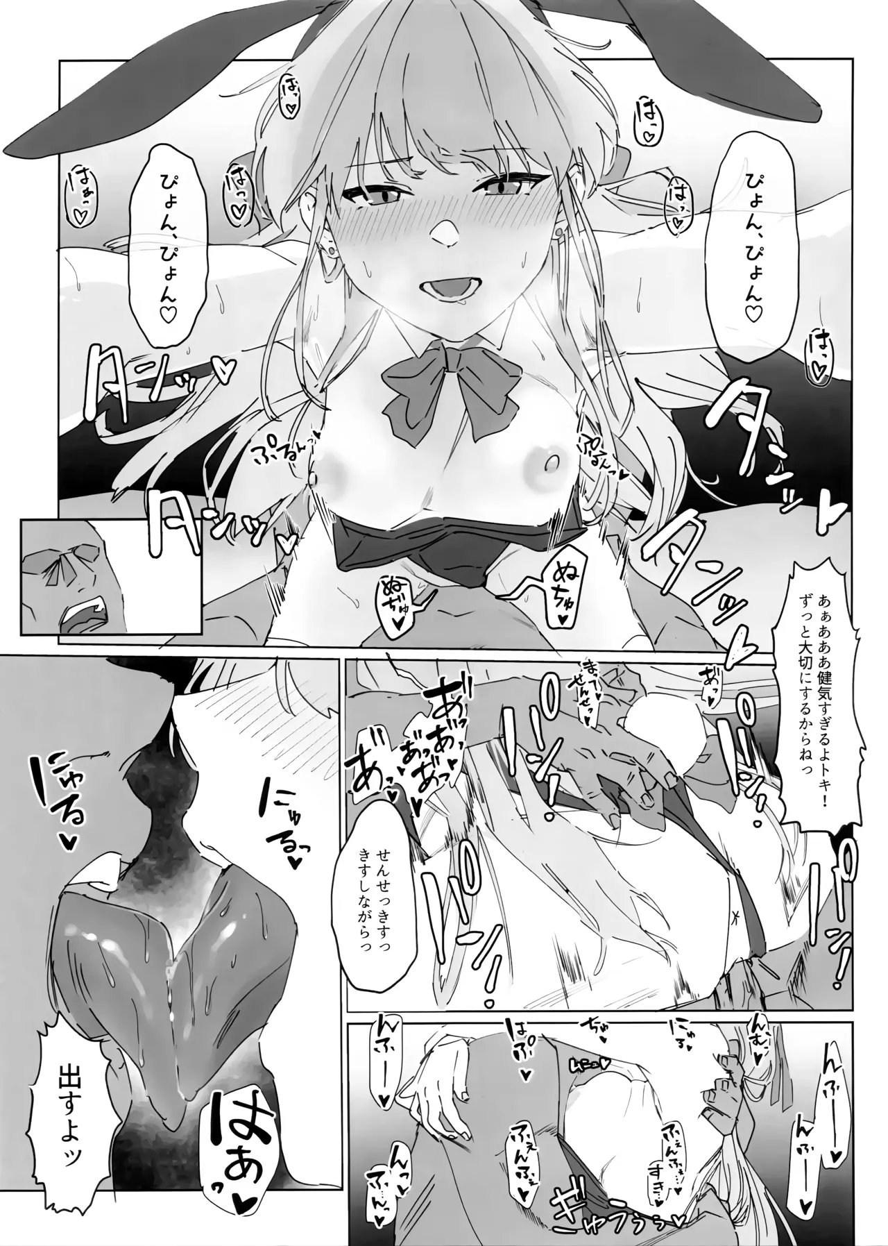 (Sanctum Archive chapter.3) [e-lockれびぃ (ふれーとぅ)] この胸のトキめきを (ブルーアーカイブ) Bildnummer 12