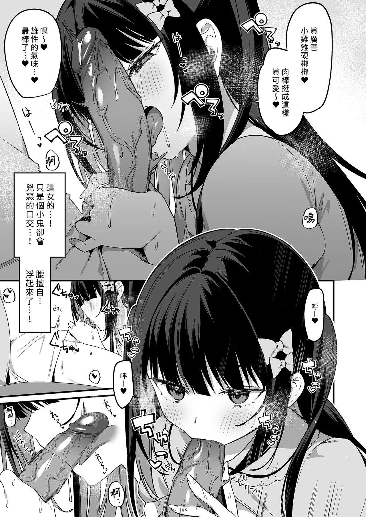 [Itohanana (Itohana)] Secret Liner SR2-bin ~Yakou Bus no Chijo~ | 秘密特快車—SR2班次～夜行巴士的痴女～ [Chinese] [Decensored] [Digital] numero di immagine  17