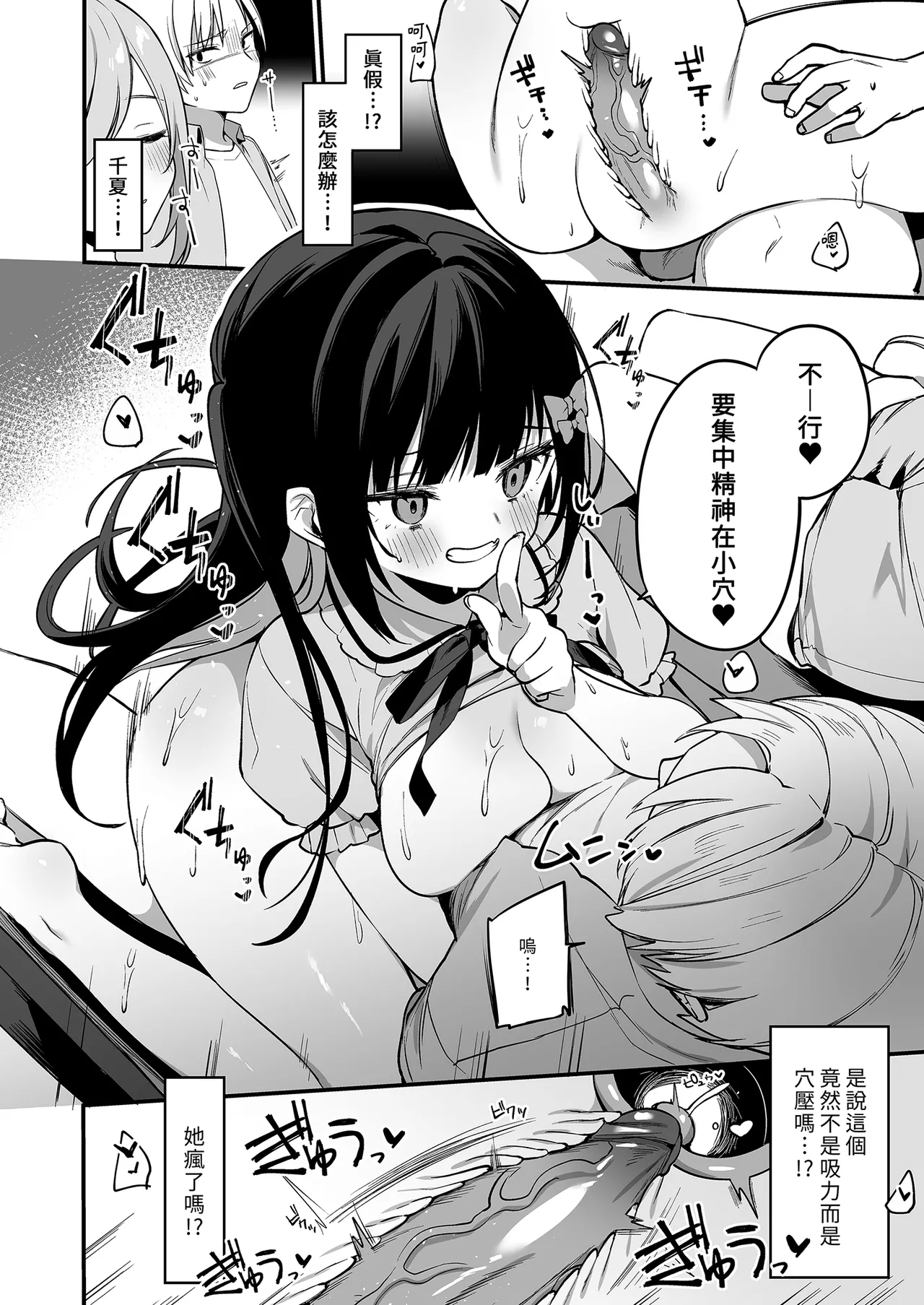 [Itohanana (Itohana)] Secret Liner SR2-bin ~Yakou Bus no Chijo~ | 秘密特快車—SR2班次～夜行巴士的痴女～ [Chinese] [Decensored] [Digital] numero di immagine  26