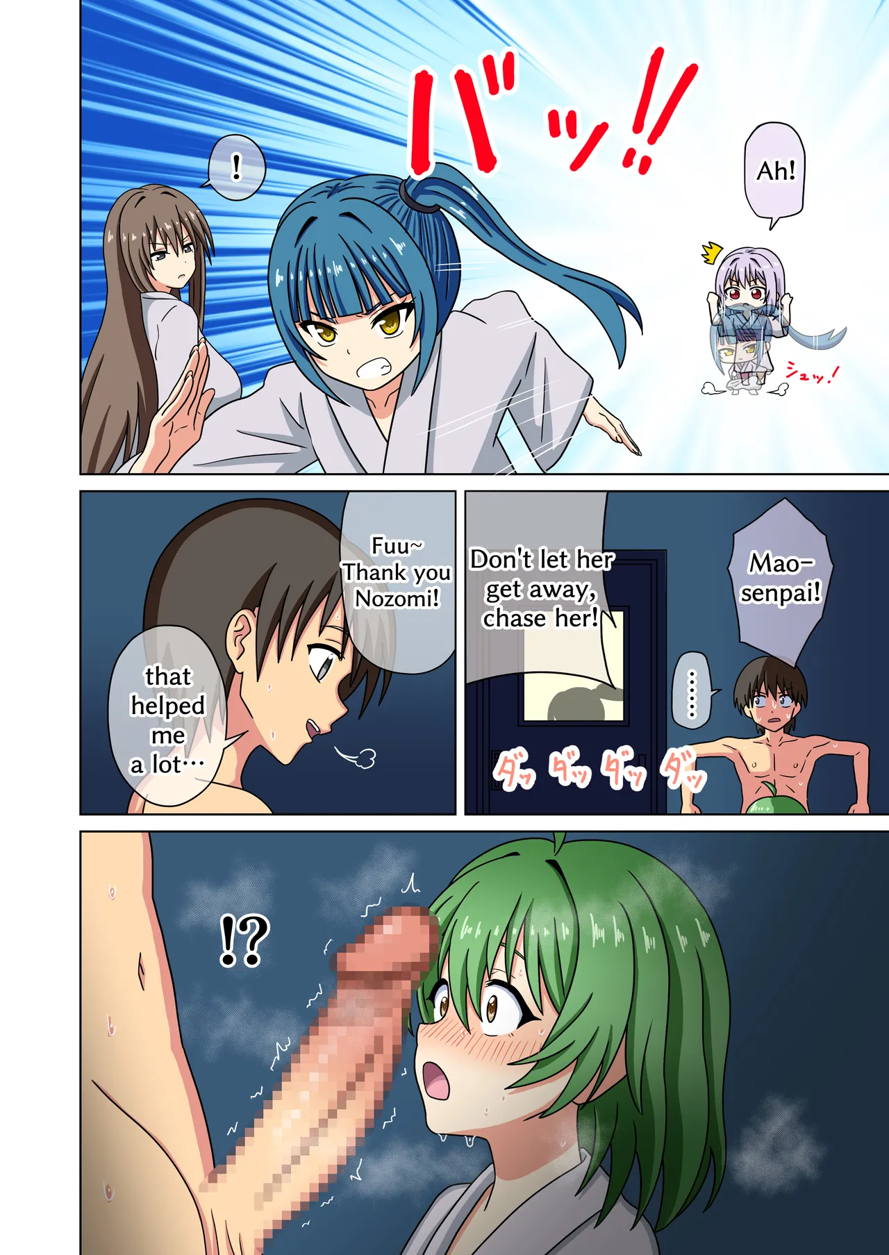 [Mitari Gakuen (Nush)] Mitari no Sono 201-234+ [English] image number 131