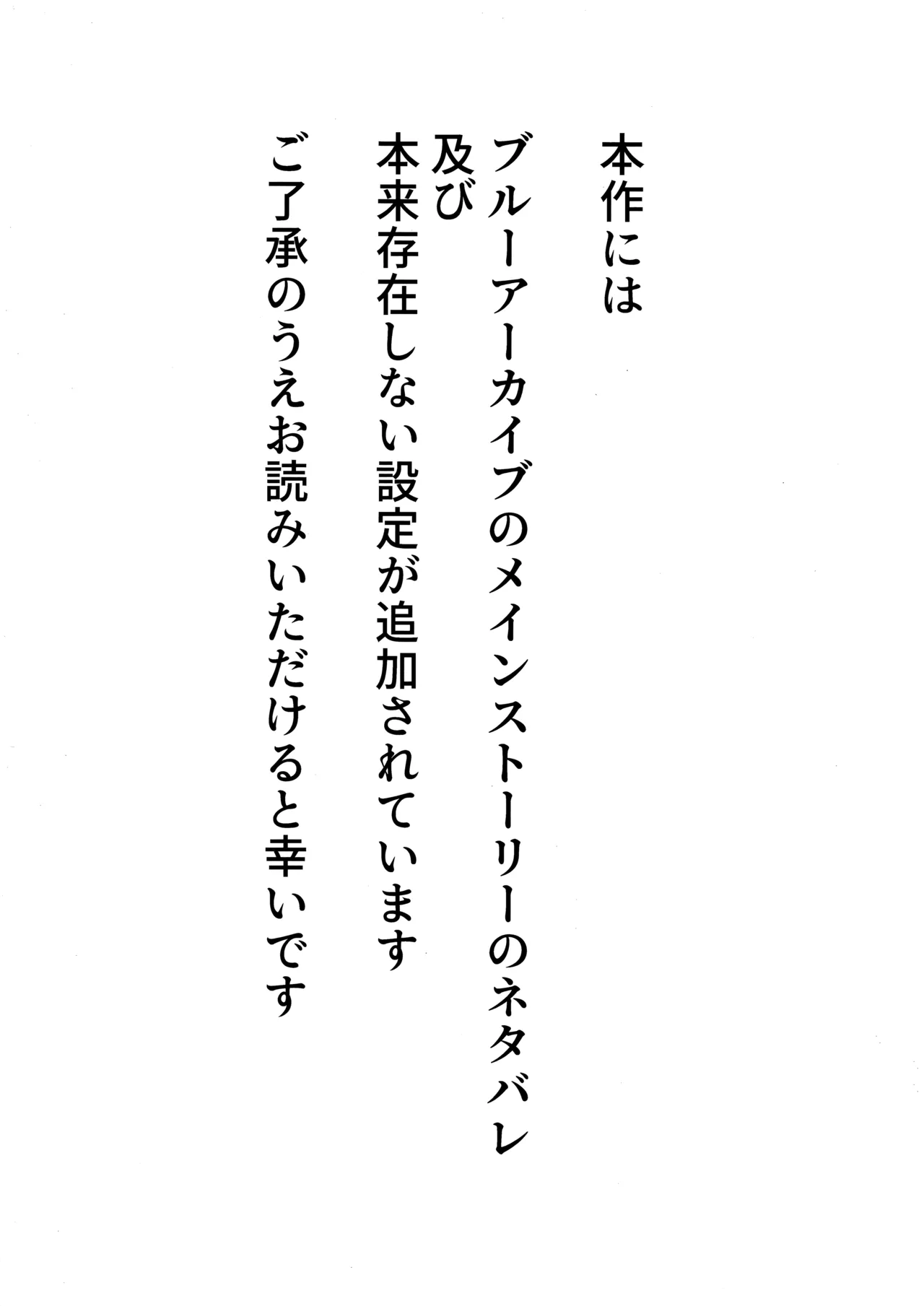 (C105) [ころころサイコロ (ちょこだいす)] 君がもう一度で歩めるように (ブルーアーカイブ) изображение № 3