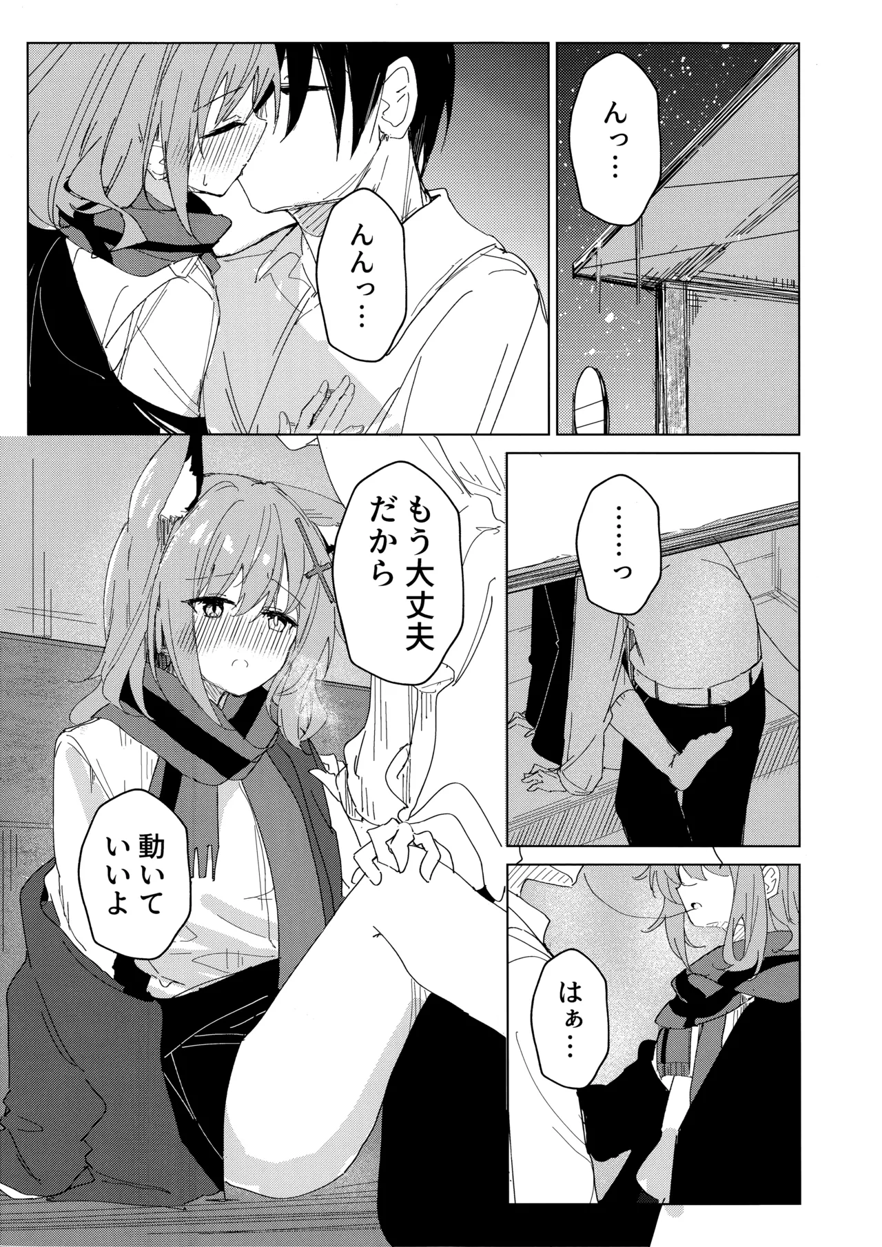 (C105) [ころころサイコロ (ちょこだいす)] 君がもう一度で歩めるように (ブルーアーカイブ) изображение № 11