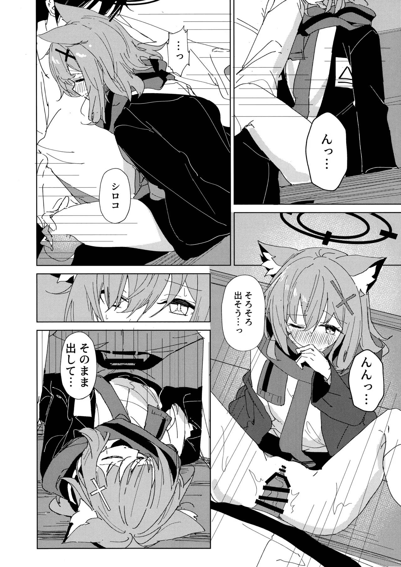 (C105) [ころころサイコロ (ちょこだいす)] 君がもう一度で歩めるように (ブルーアーカイブ) изображение № 12