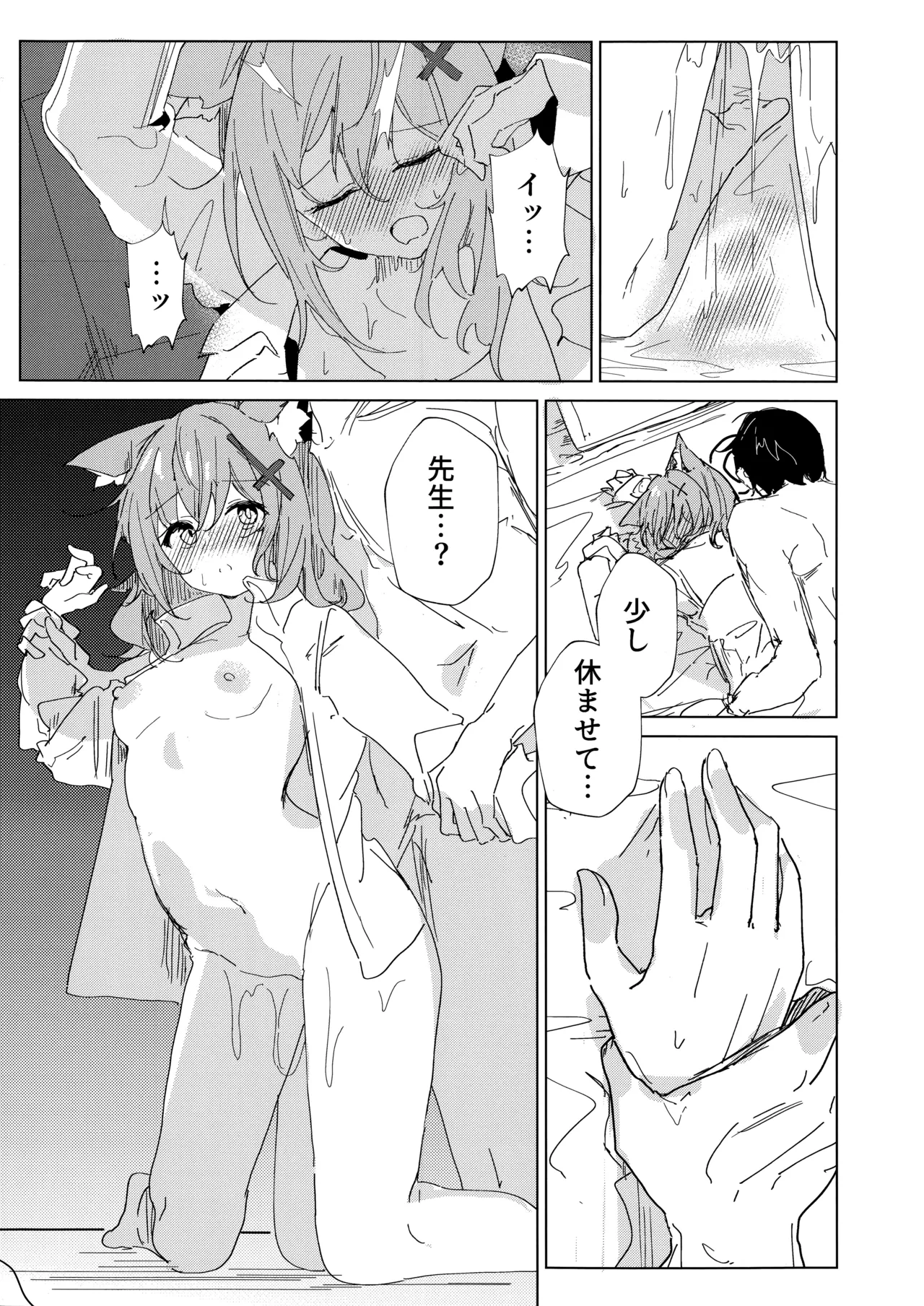 (C105) [ころころサイコロ (ちょこだいす)] 君がもう一度で歩めるように (ブルーアーカイブ) изображение № 19