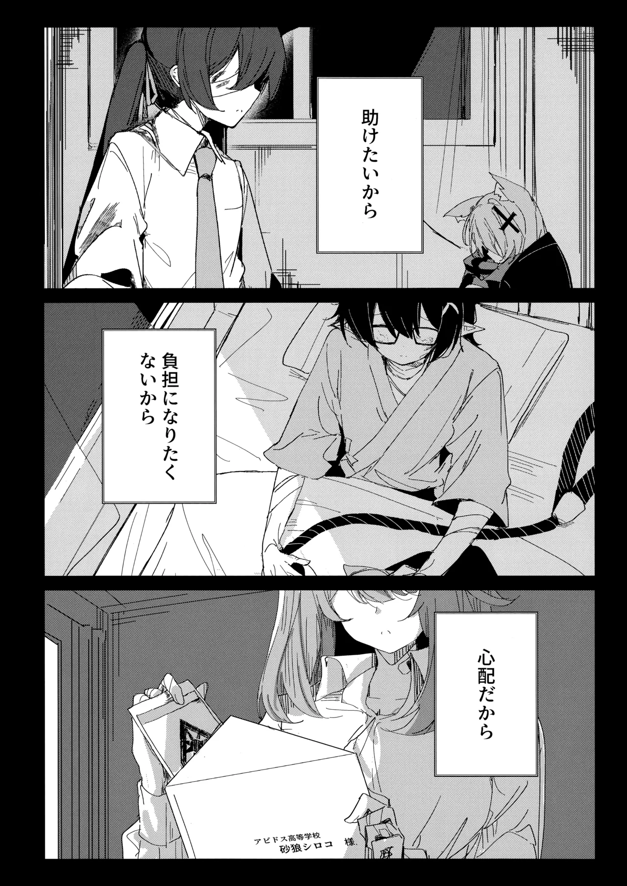 (C105) [ころころサイコロ (ちょこだいす)] 君がもう一度で歩めるように (ブルーアーカイブ) изображение № 28