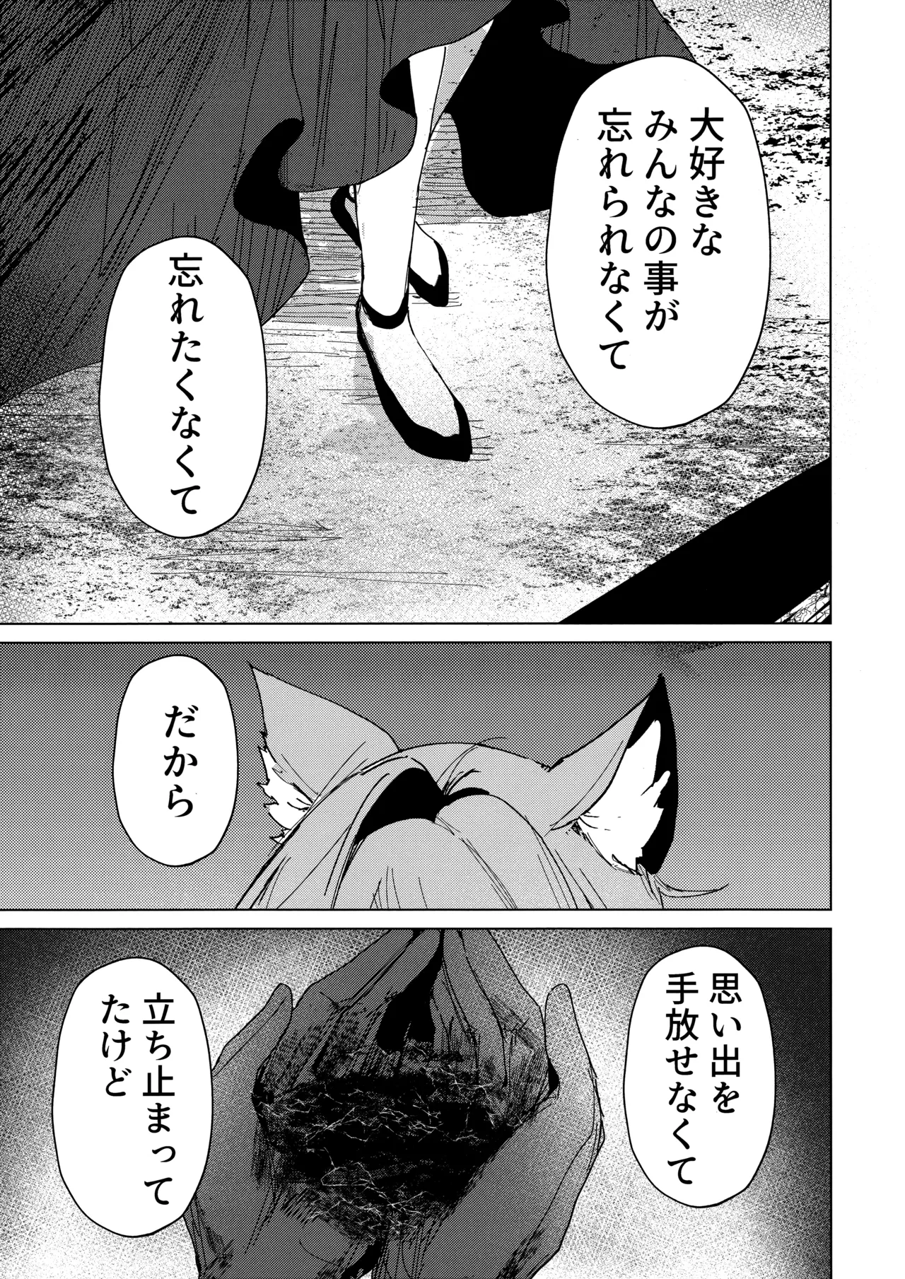 (C105) [ころころサイコロ (ちょこだいす)] 君がもう一度で歩めるように (ブルーアーカイブ) изображение № 34