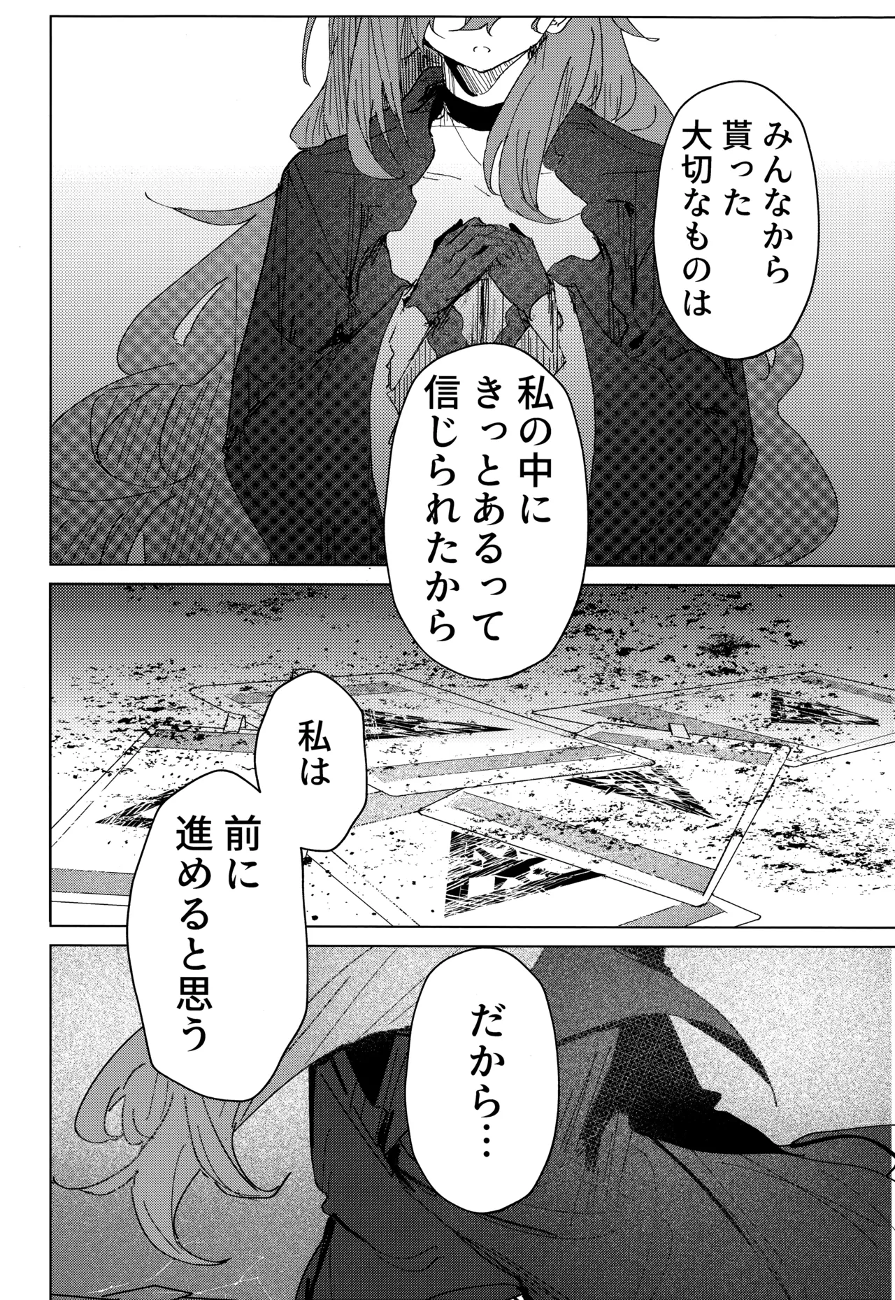 (C105) [ころころサイコロ (ちょこだいす)] 君がもう一度で歩めるように (ブルーアーカイブ) изображение № 35