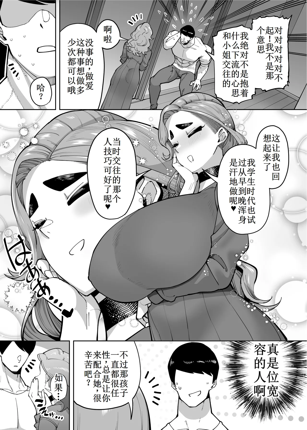 [Takashima] Yuushuu na Kono Watashi ga Atama no Warui Sex Bakkari Saserareru Hanashi 第1-6话【古月个人汉化】 Bildnummer 56