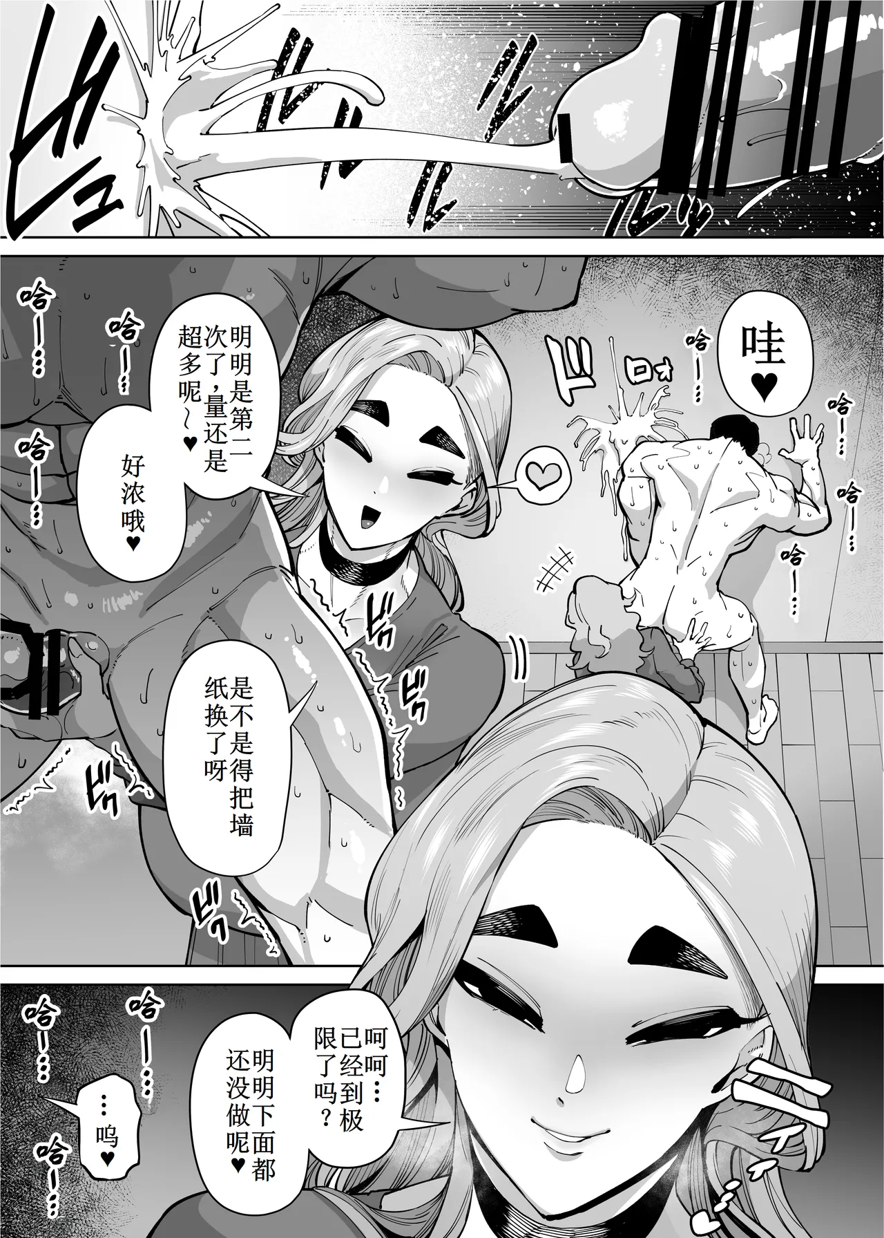 [Takashima] Yuushuu na Kono Watashi ga Atama no Warui Sex Bakkari Saserareru Hanashi 第1-6话【古月个人汉化】 Bildnummer 63