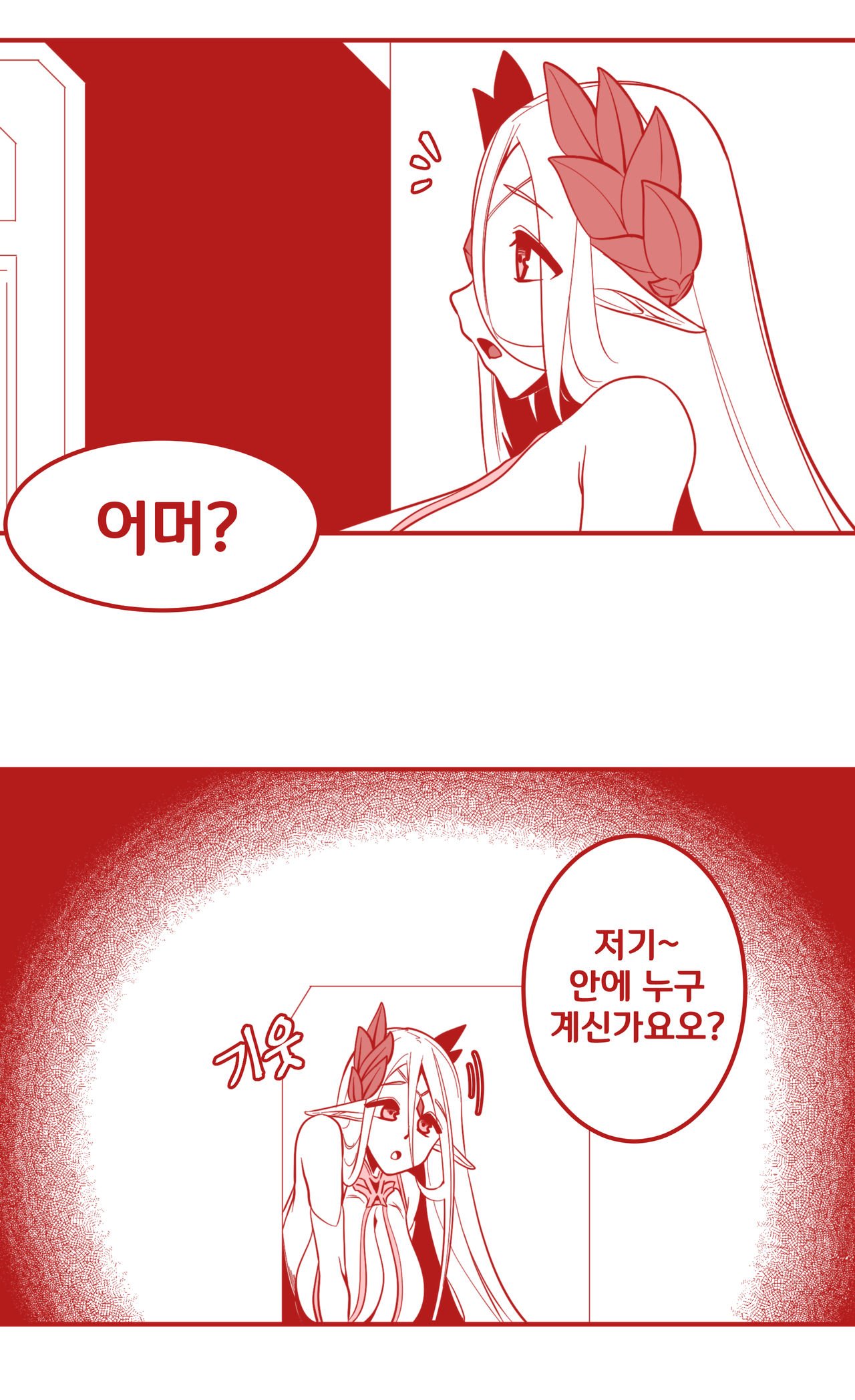 [OR@NGEGOON] 영양 지원실의 세레스티아 (Last Origin) [Korean] numero di immagine  1