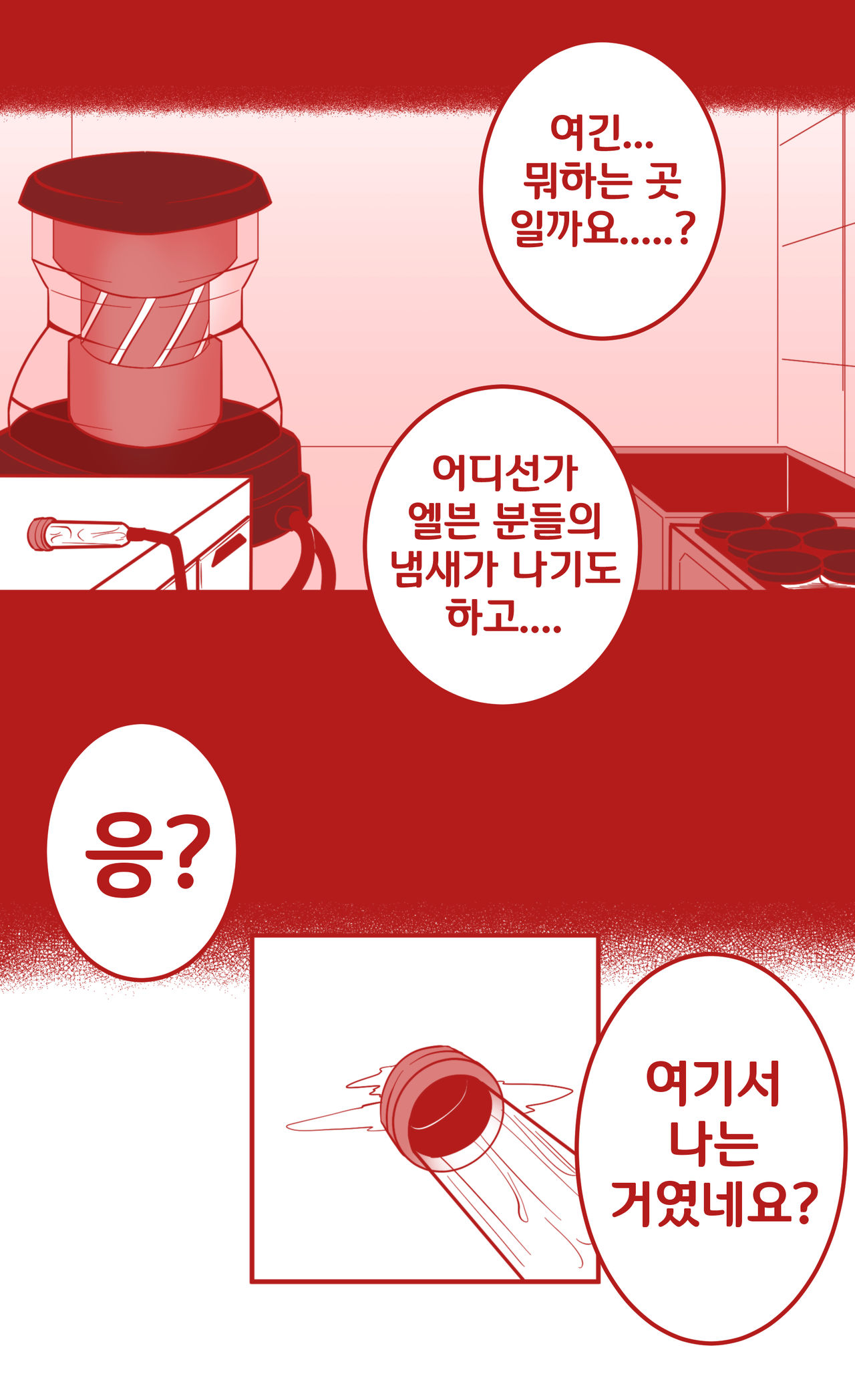 [OR@NGEGOON] 영양 지원실의 세레스티아 (Last Origin) [Korean] numero di immagine  2