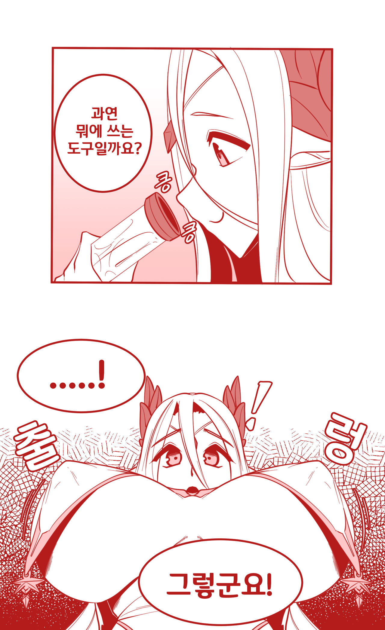 [OR@NGEGOON] 영양 지원실의 세레스티아 (Last Origin) [Korean] numero di immagine  3