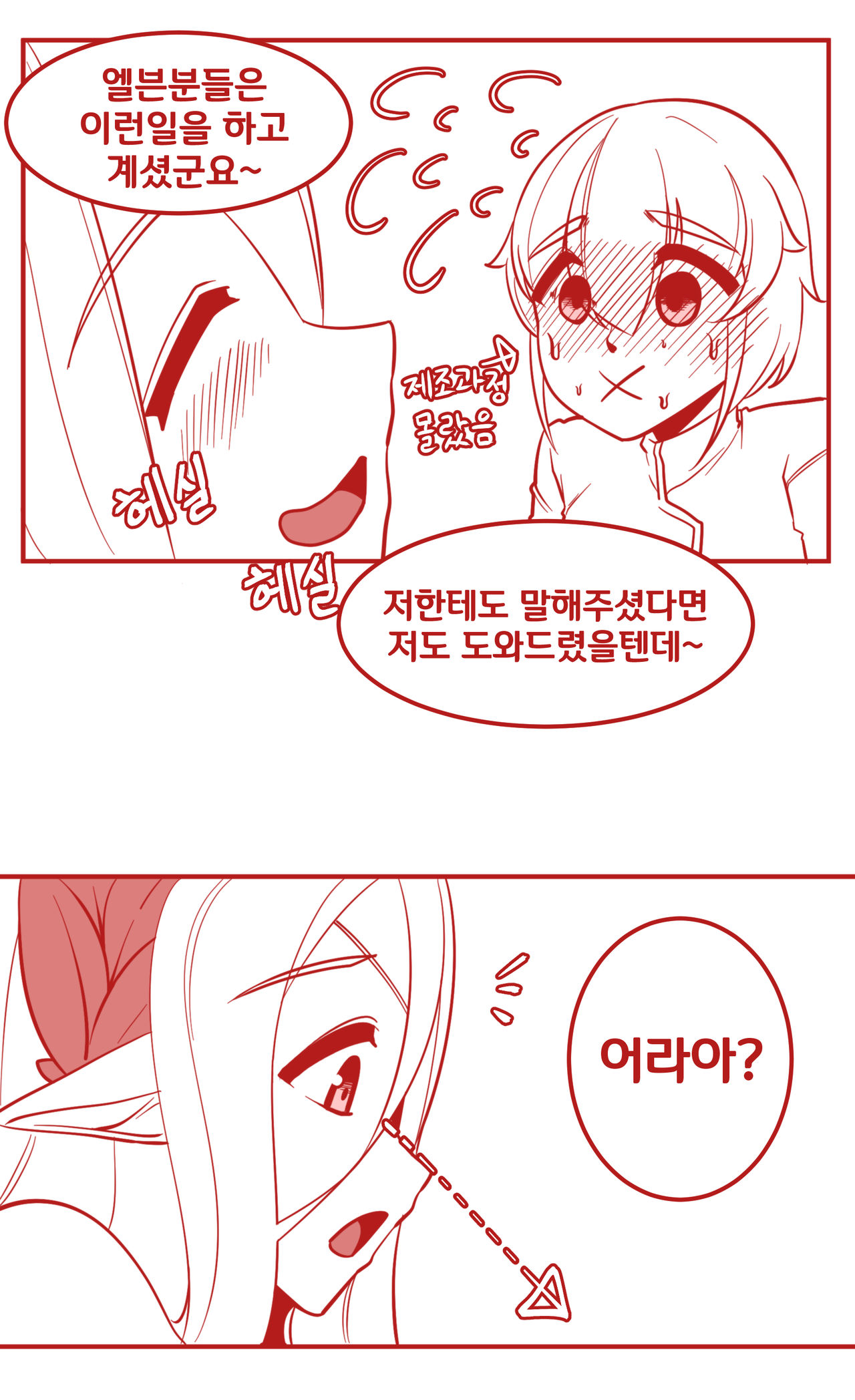 [OR@NGEGOON] 영양 지원실의 세레스티아 (Last Origin) [Korean] numero di immagine  6