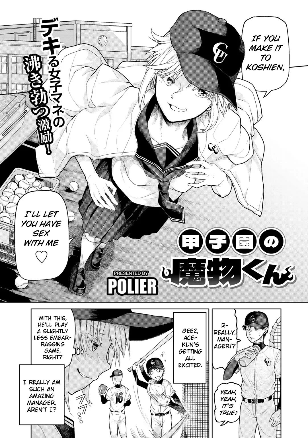[Polier] Kōshien no Mamono-kun | The Monster of Koshien  (COMIC Gucho Vol. 25) [English] [Eduardo H] numero di immagine  1