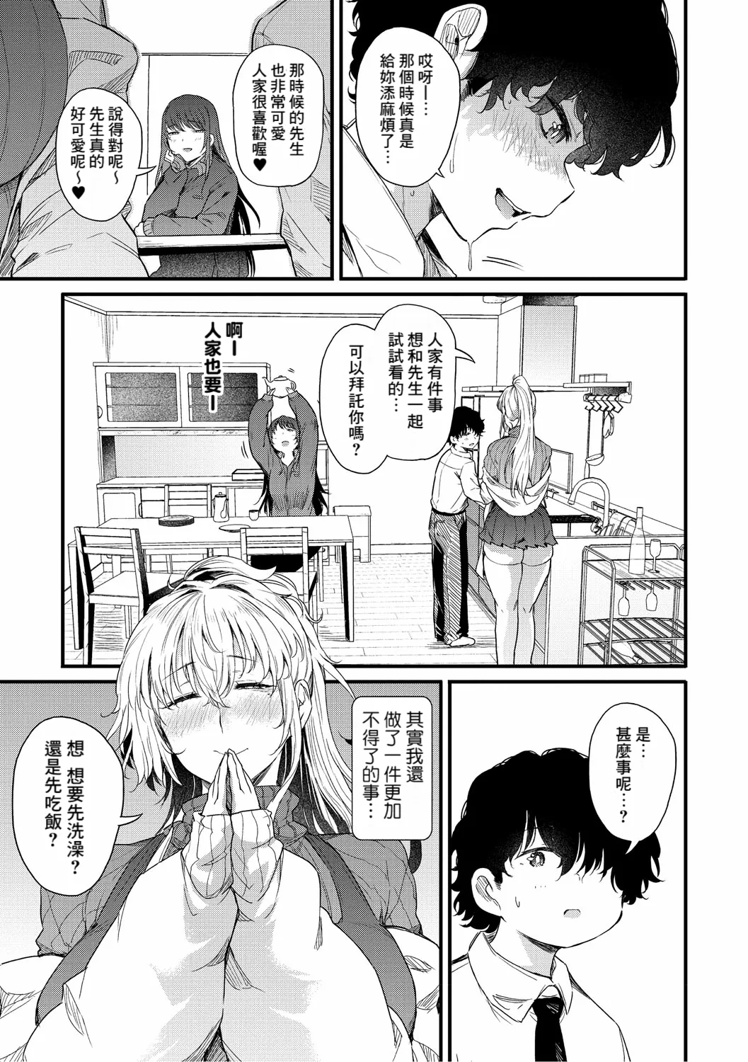 [Nusmusbim] Ayase Gyaru wa Boku ni Muchuu - Okaasan mo Maze nasaiyo - Kouhen (Love wa Gal kara Hajimaru Unmei) [Chinese] [Banana手工漢化] [Digital] 画像番号 5