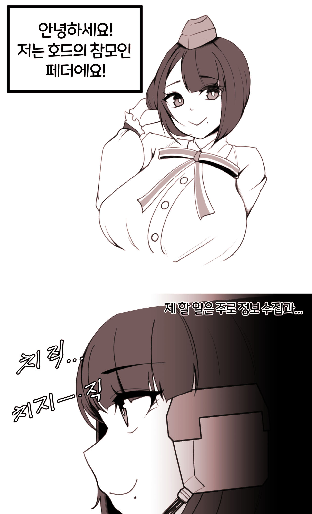 [OR@NGEGOON] 오르카인원들의 크리스마스 (Last Origin) [Korean] 图片编号 1