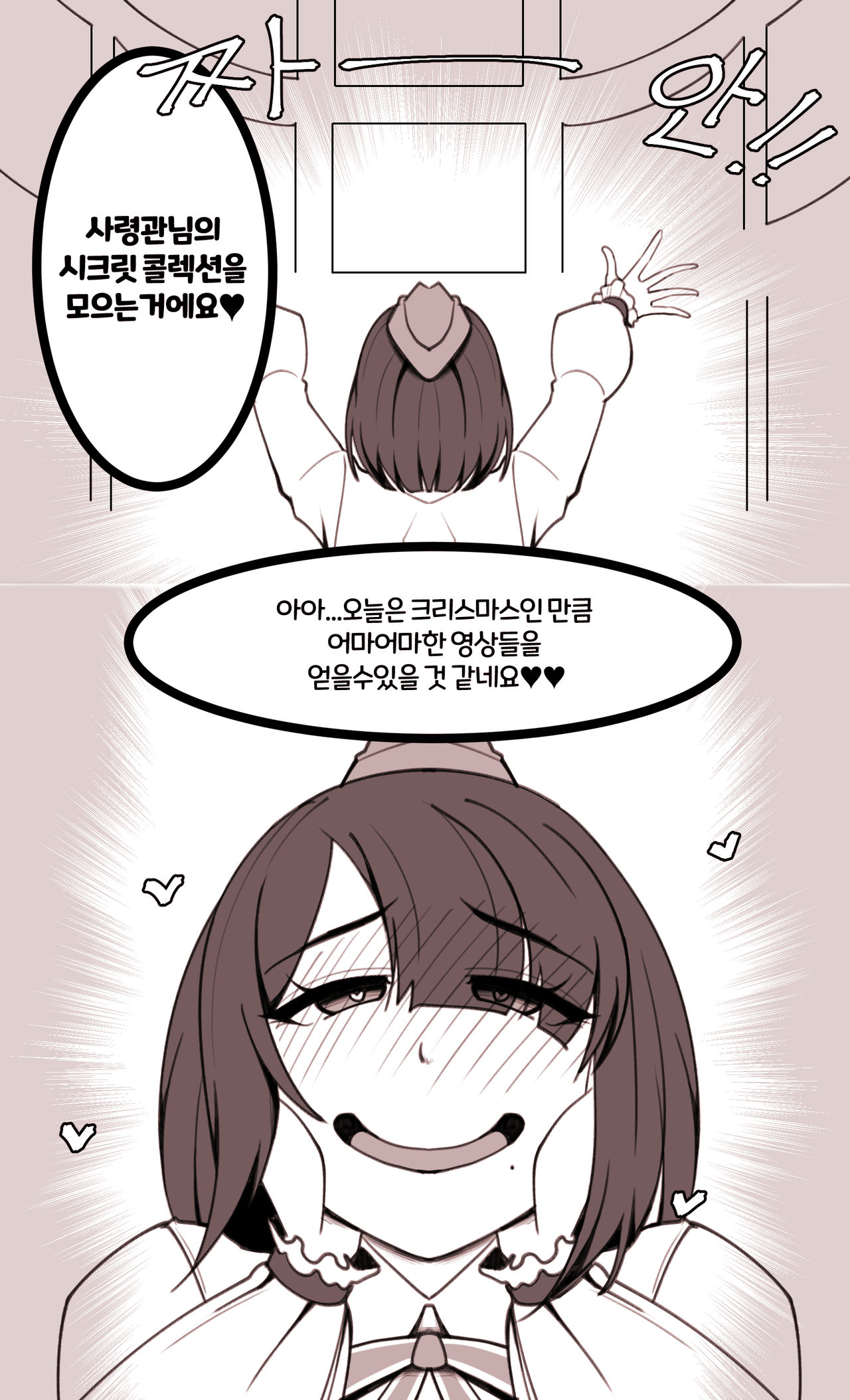 [OR@NGEGOON] 오르카인원들의 크리스마스 (Last Origin) [Korean] 图片编号 2