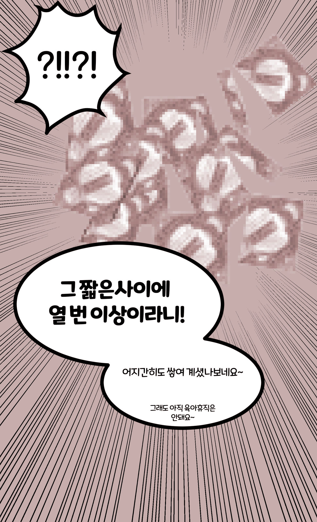 [OR@NGEGOON] 오르카인원들의 크리스마스 (Last Origin) [Korean] 图片编号 5