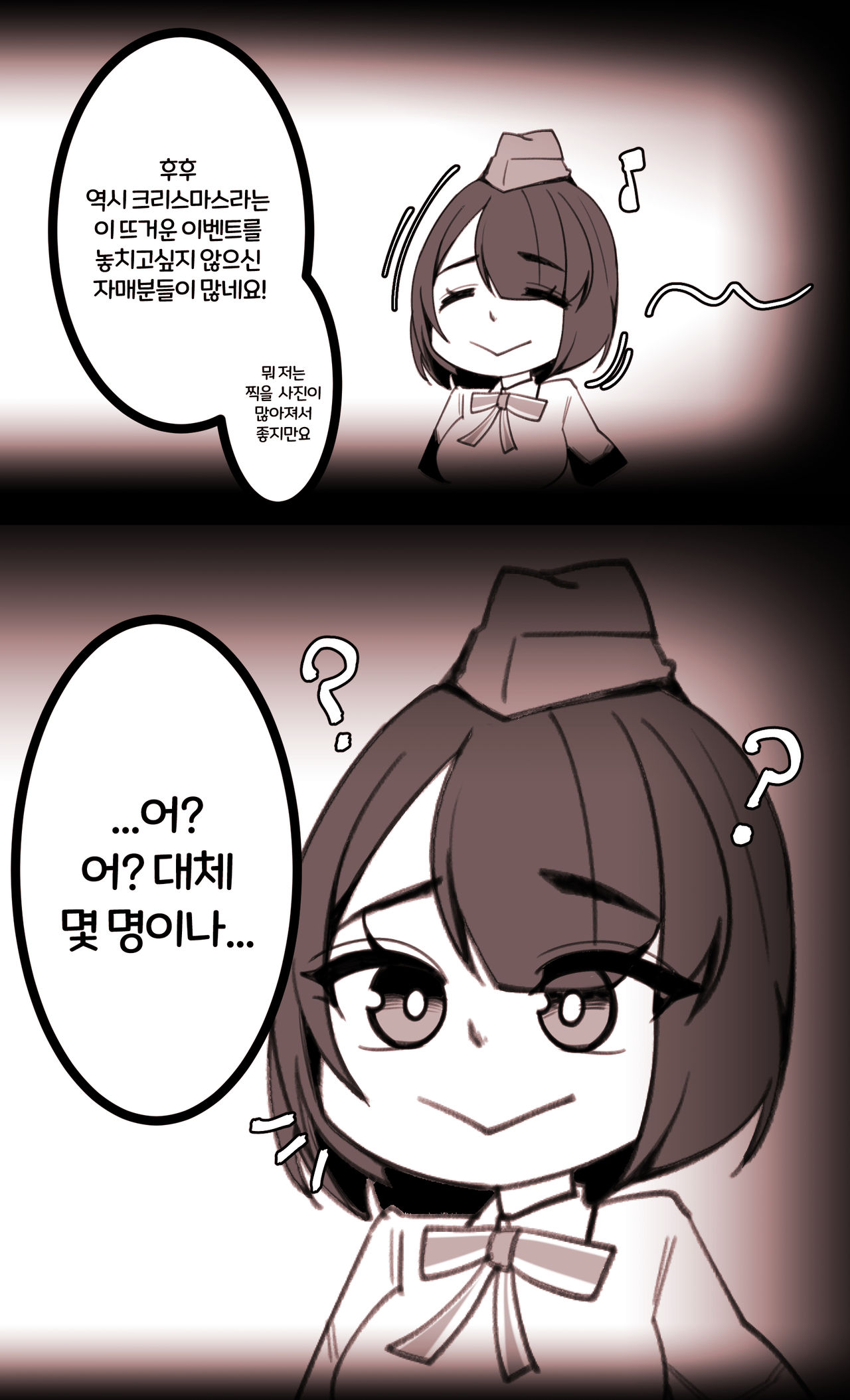 [OR@NGEGOON] 오르카인원들의 크리스마스 (Last Origin) [Korean] 图片编号 8