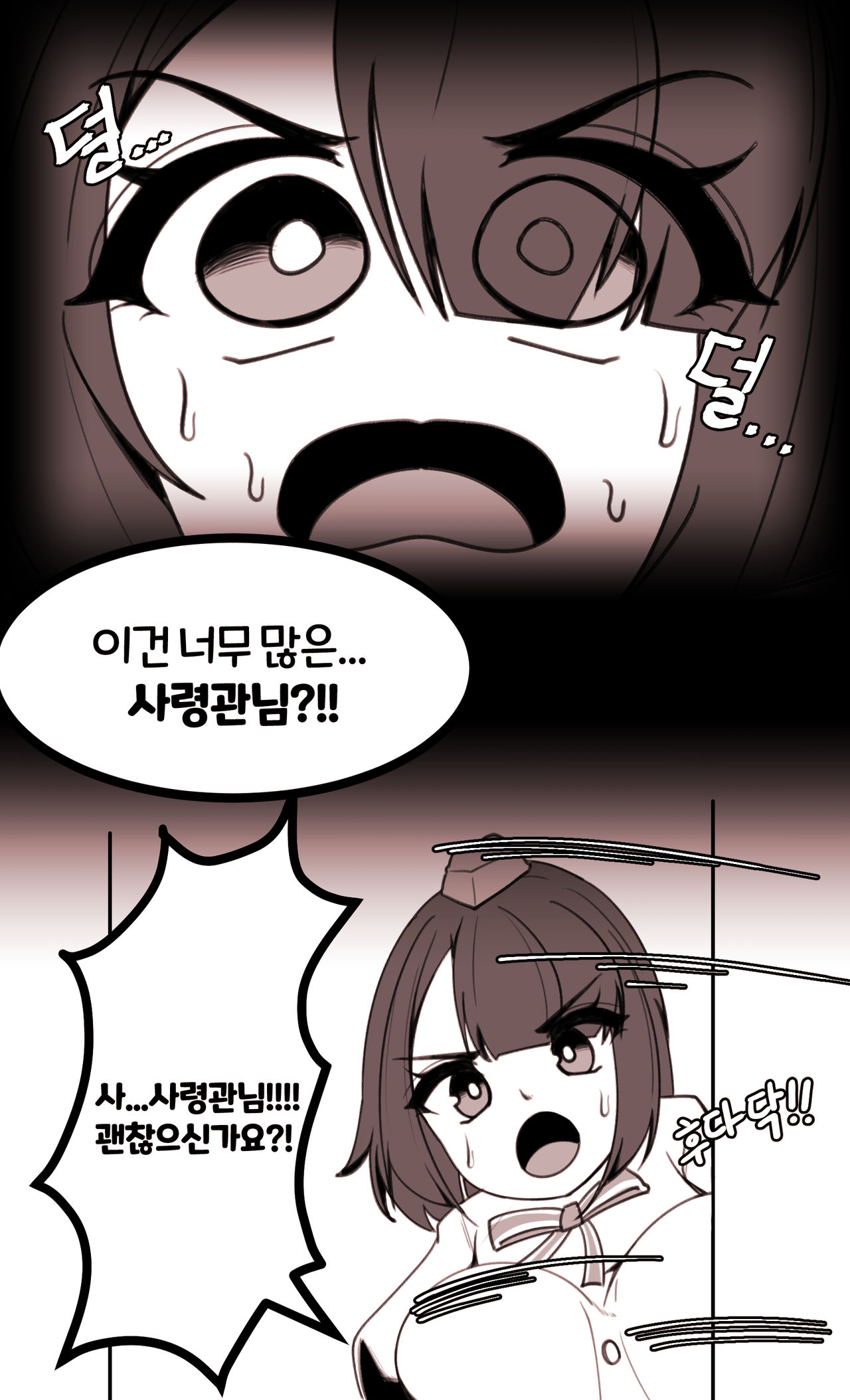 [OR@NGEGOON] 오르카인원들의 크리스마스 (Last Origin) [Korean] 图片编号 9