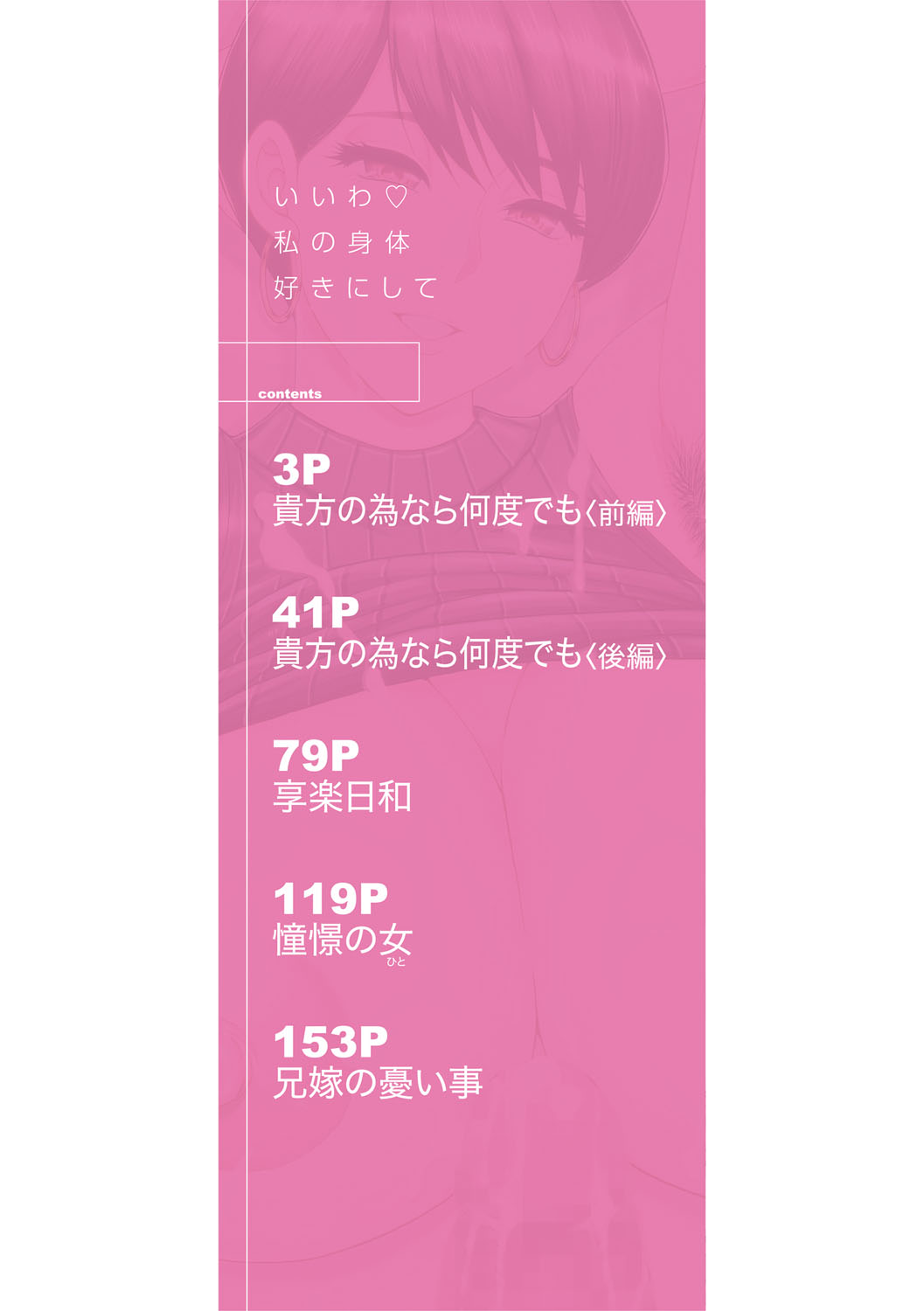 [Shunjou Shuusuke] Ii wa Watashi no Karada Suki ni Shite [Korean] [Digital] ep 01-02 图片编号 3