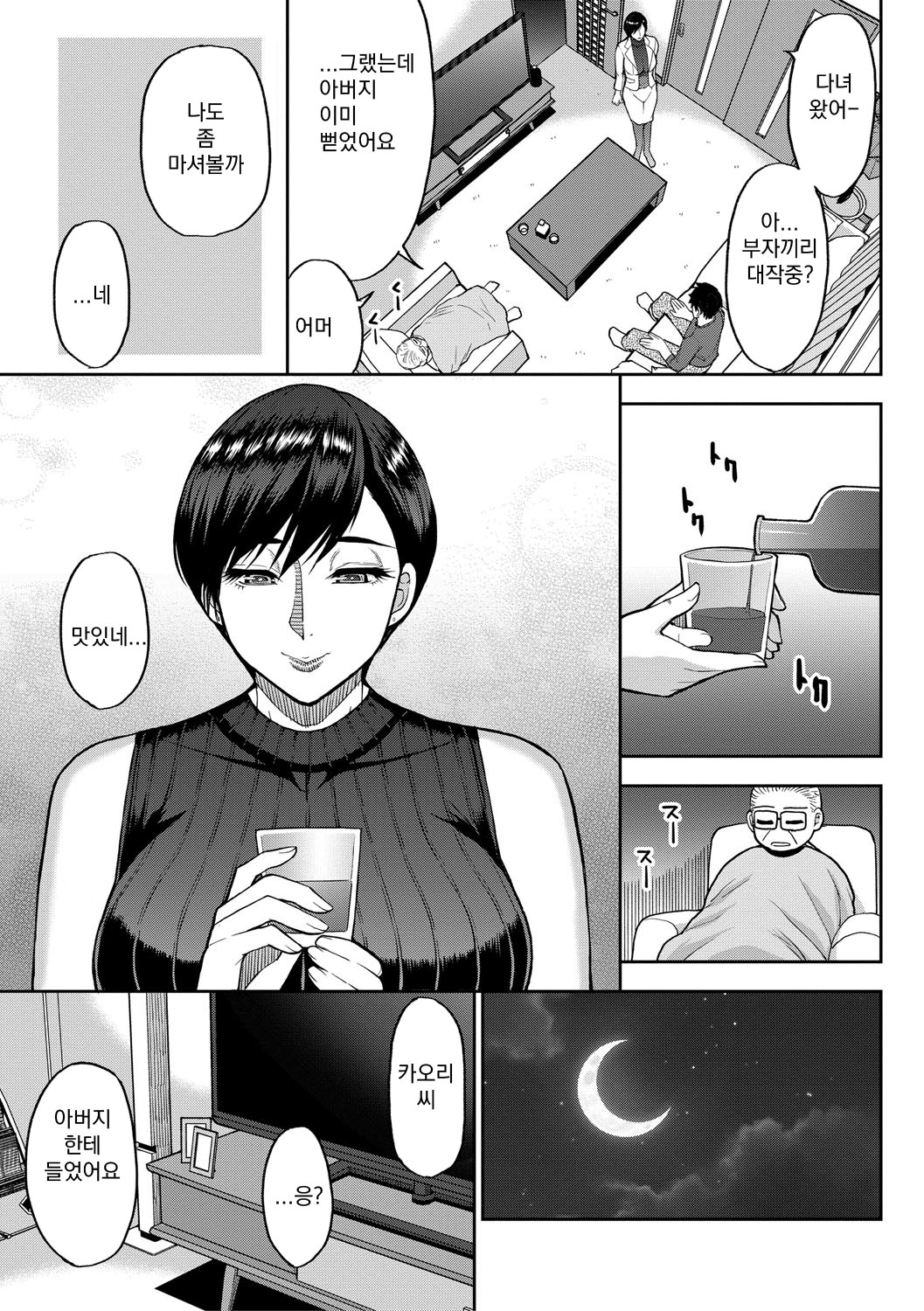 [Shunjou Shuusuke] Ii wa Watashi no Karada Suki ni Shite [Korean] [Digital] ep 01-02 图片编号 58