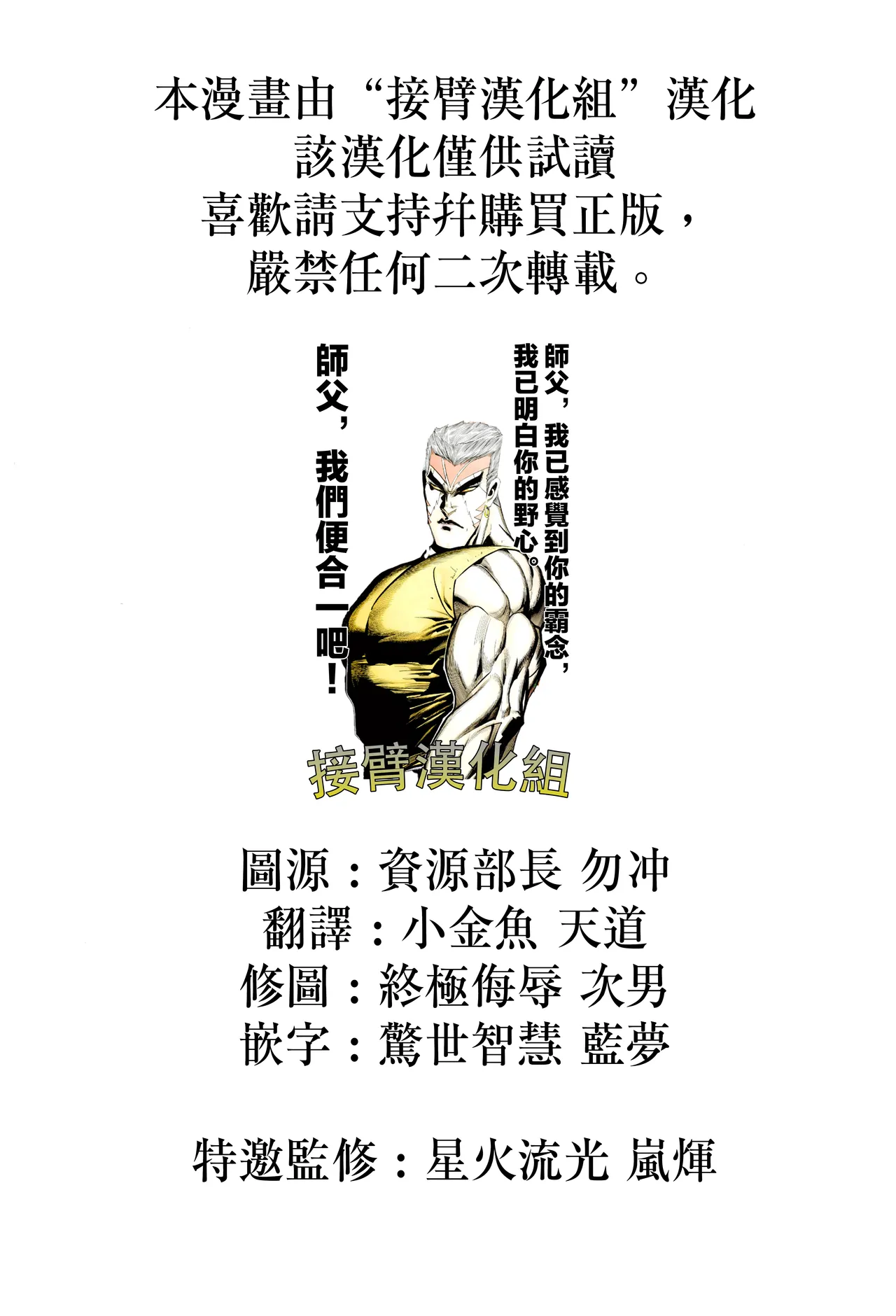 (C104) [Yo-Metdo (Yasakani An)] Tonari no Chichi Ou-sama Kyuumaku (Fate/Grand Order) [Chinese] [接臂汉化组汉化] image number 3