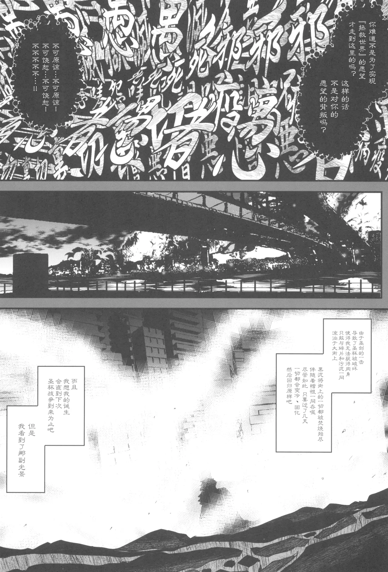 (C104) [Yo-Metdo (Yasakani An)] Tonari no Chichi Ou-sama Kyuumaku (Fate/Grand Order) [Chinese] [接臂汉化组汉化] image number 8