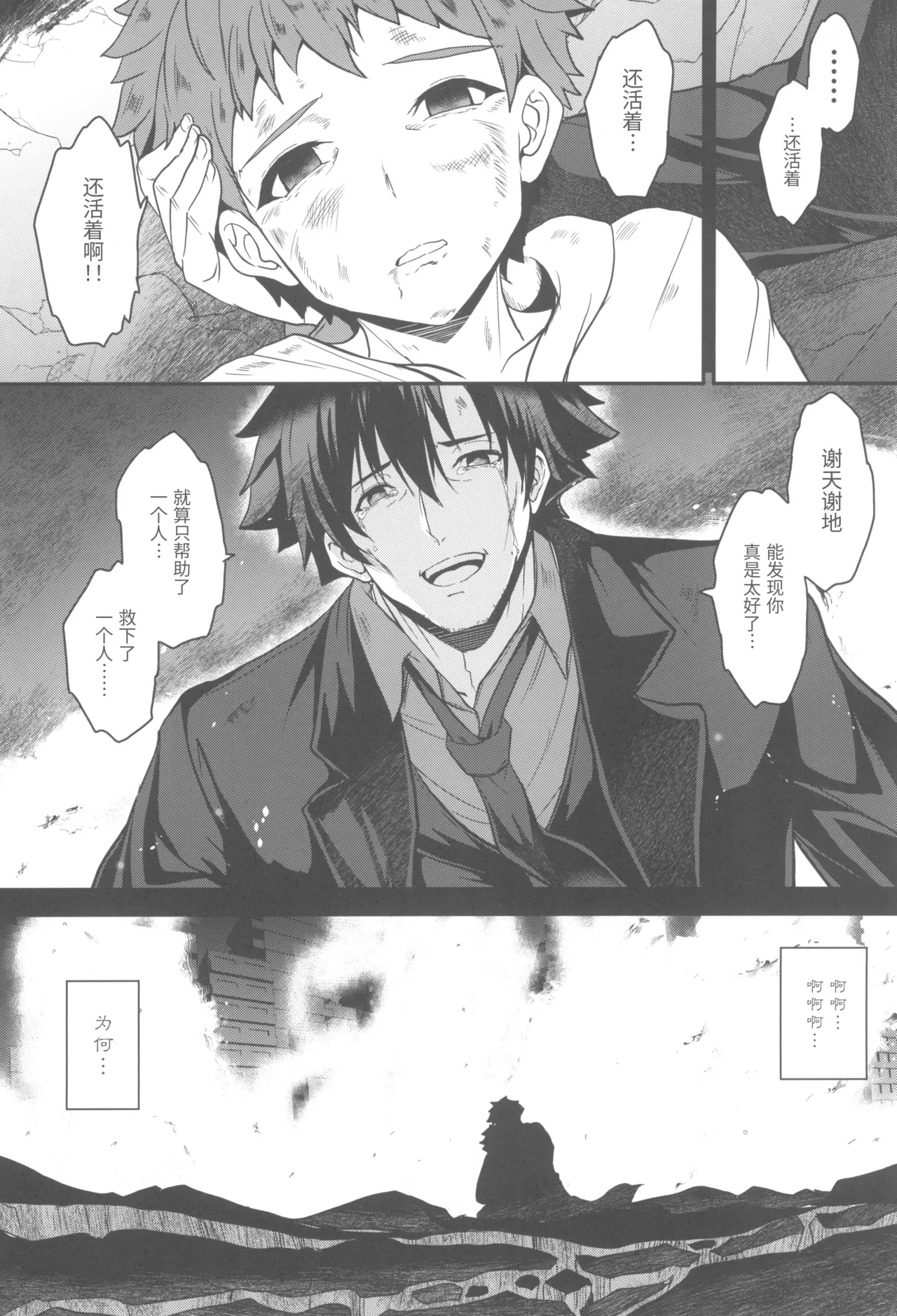 (C104) [Yo-Metdo (Yasakani An)] Tonari no Chichi Ou-sama Kyuumaku (Fate/Grand Order) [Chinese] [接臂汉化组汉化] image number 9