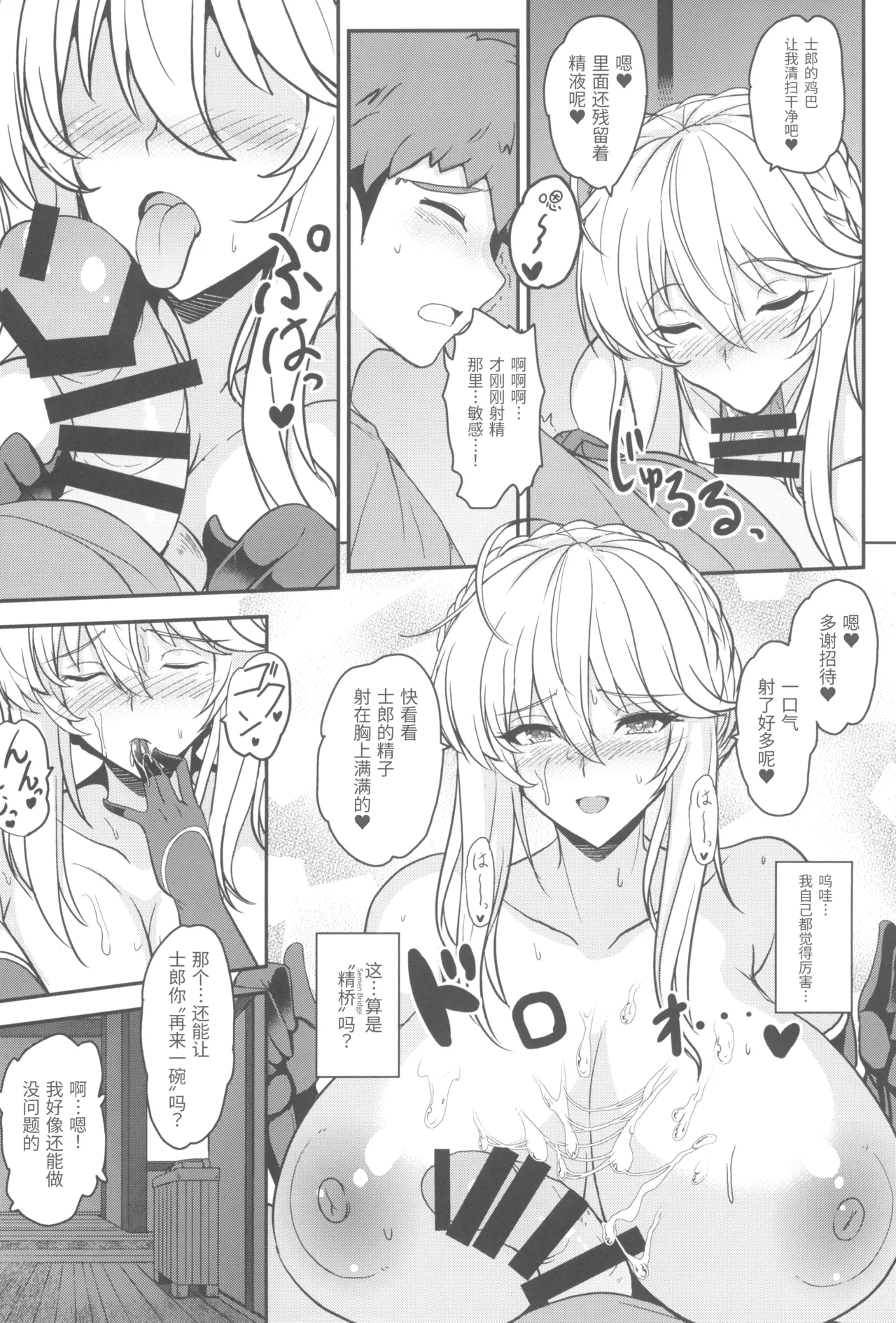 (C104) [Yo-Metdo (Yasakani An)] Tonari no Chichi Ou-sama Kyuumaku (Fate/Grand Order) [Chinese] [接臂汉化组汉化] image number 21