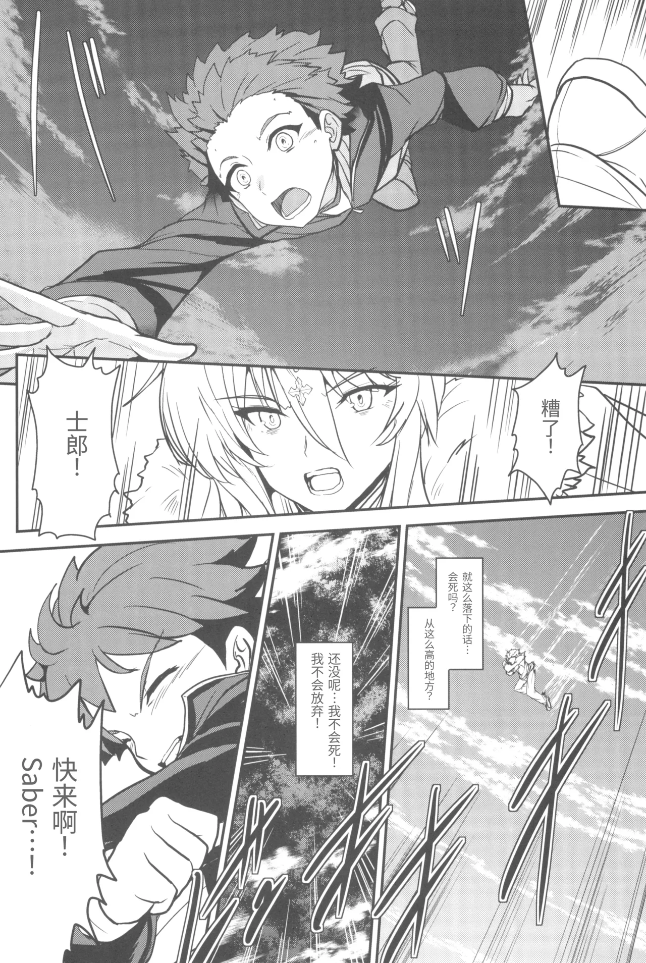 (C104) [Yo-Metdo (Yasakani An)] Tonari no Chichi Ou-sama Kyuumaku (Fate/Grand Order) [Chinese] [接臂汉化组汉化] image number 40