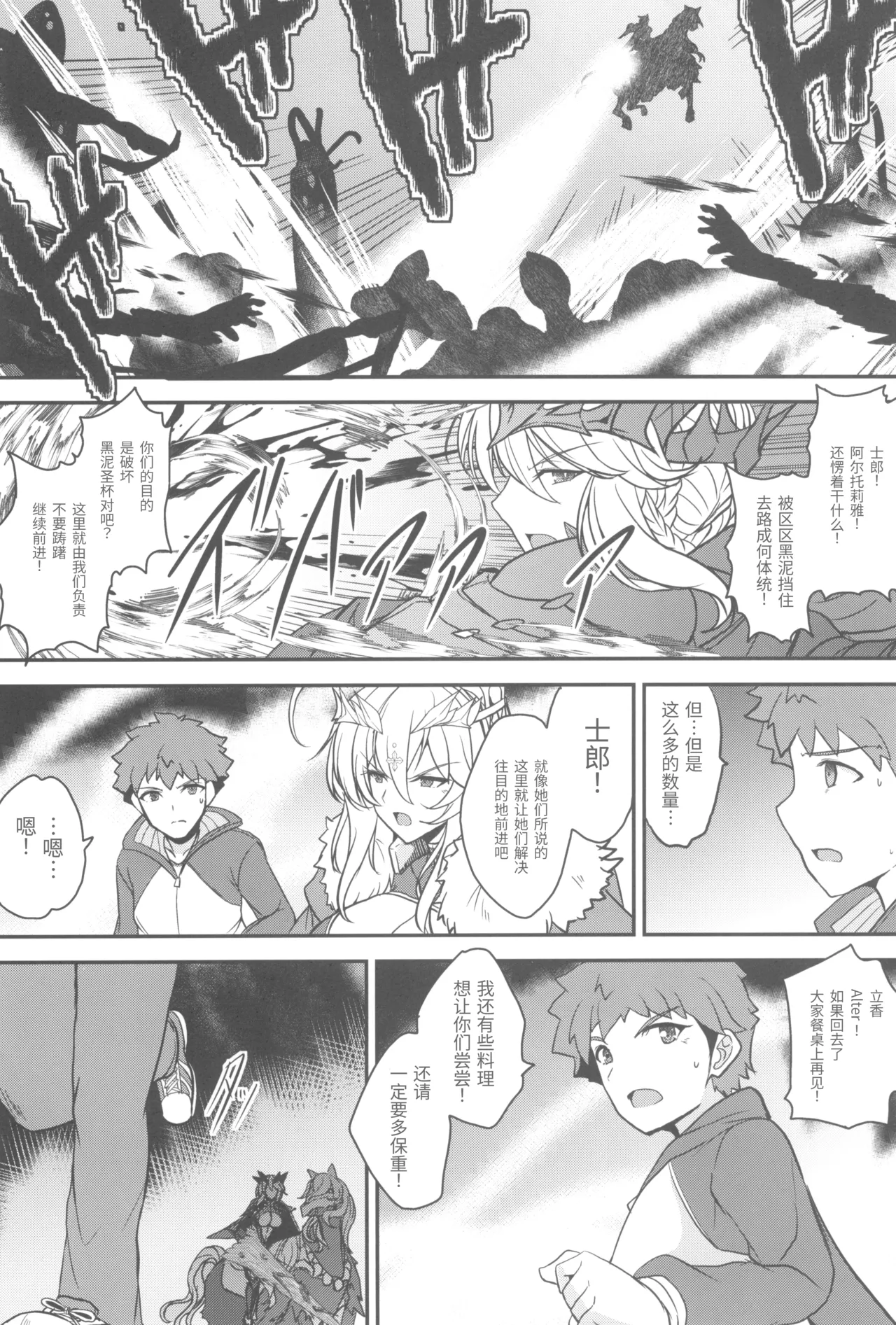 (C104) [Yo-Metdo (Yasakani An)] Tonari no Chichi Ou-sama Kyuumaku (Fate/Grand Order) [Chinese] [接臂汉化组汉化] image number 45