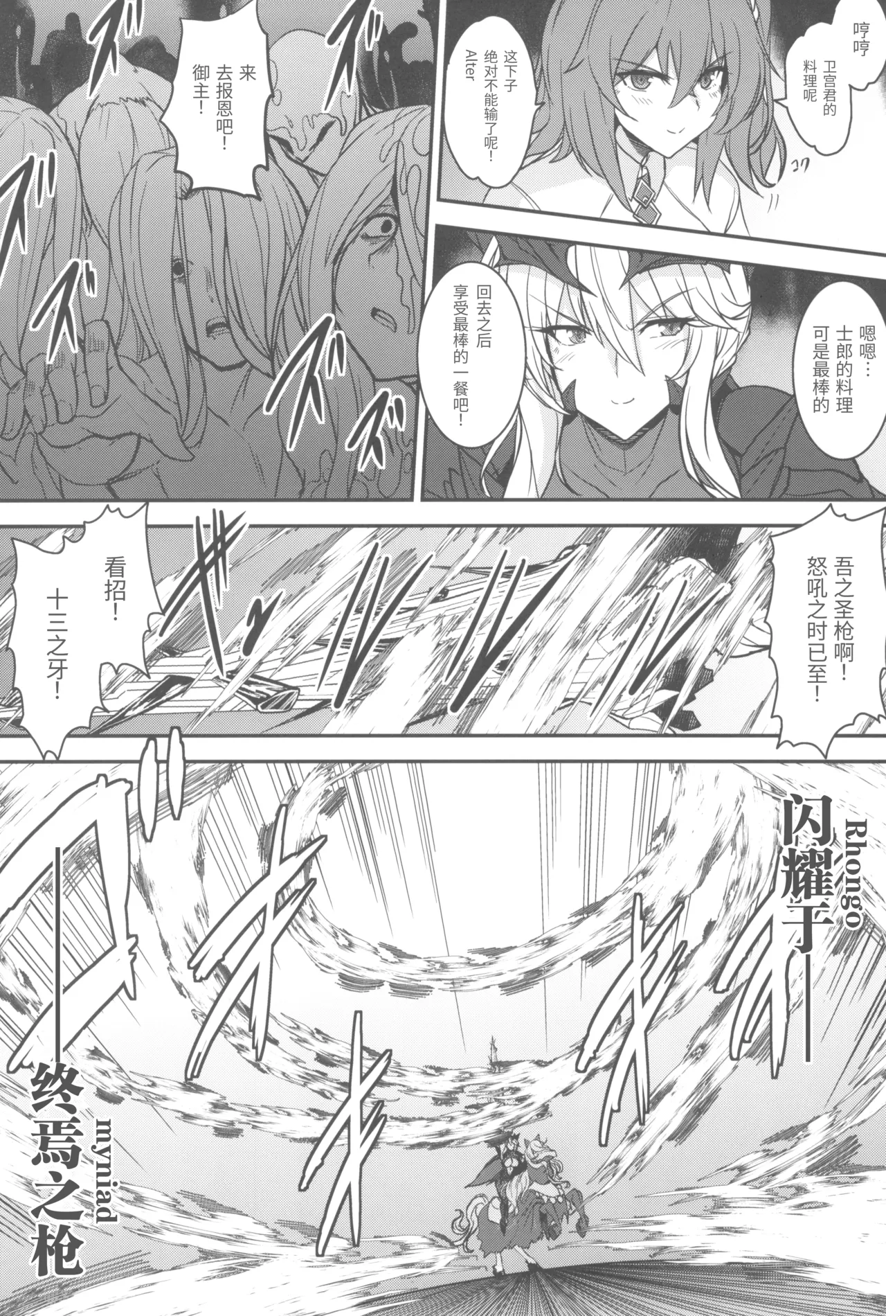 (C104) [Yo-Metdo (Yasakani An)] Tonari no Chichi Ou-sama Kyuumaku (Fate/Grand Order) [Chinese] [接臂汉化组汉化] image number 46