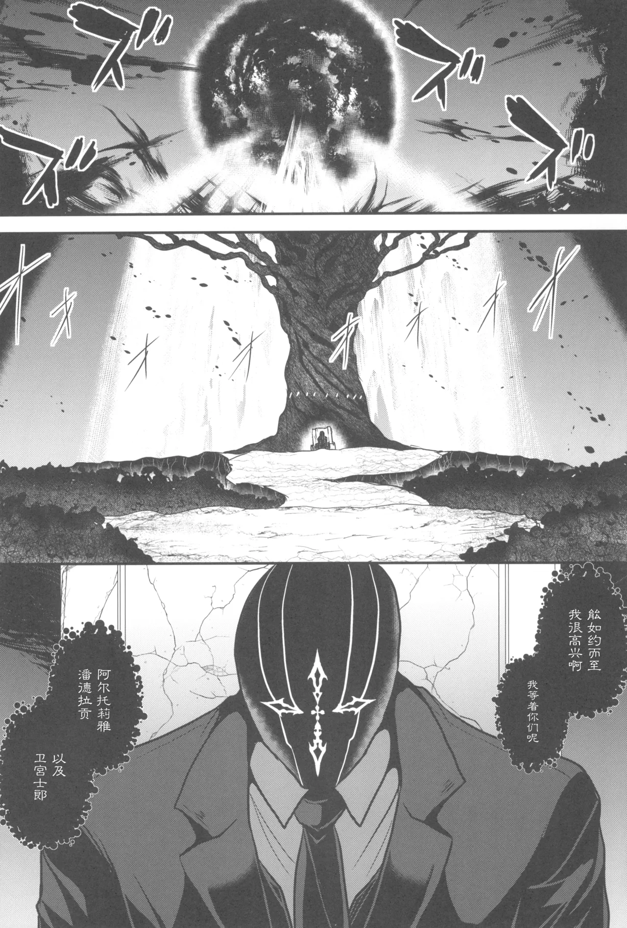 (C104) [Yo-Metdo (Yasakani An)] Tonari no Chichi Ou-sama Kyuumaku (Fate/Grand Order) [Chinese] [接臂汉化组汉化] image number 48