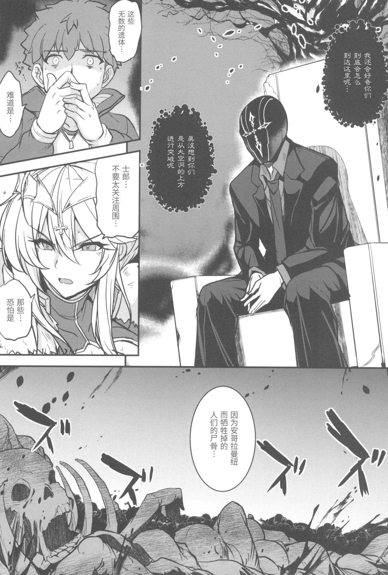 (C104) [Yo-Metdo (Yasakani An)] Tonari no Chichi Ou-sama Kyuumaku (Fate/Grand Order) [Chinese] [接臂汉化组汉化] image number 49