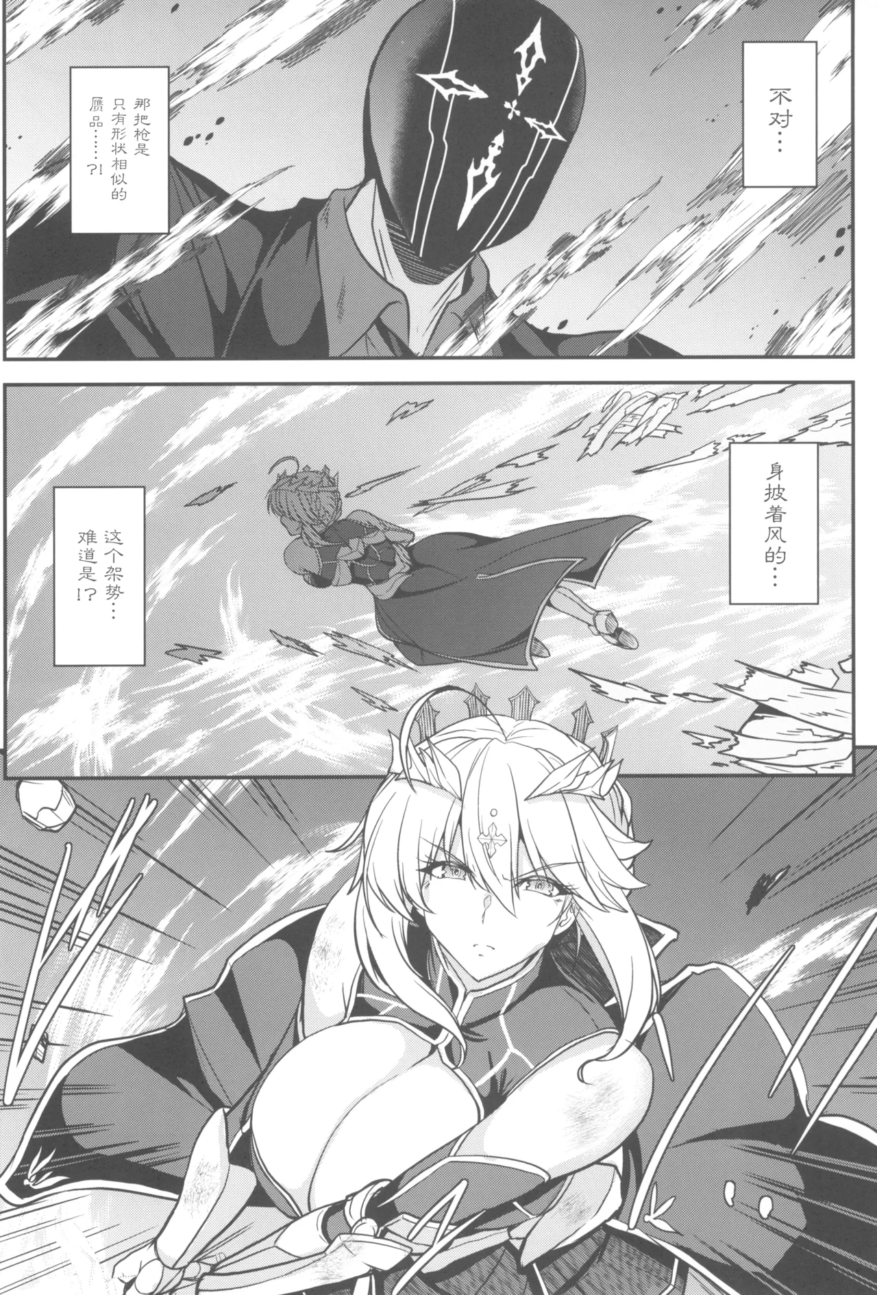 (C104) [Yo-Metdo (Yasakani An)] Tonari no Chichi Ou-sama Kyuumaku (Fate/Grand Order) [Chinese] [接臂汉化组汉化] image number 53