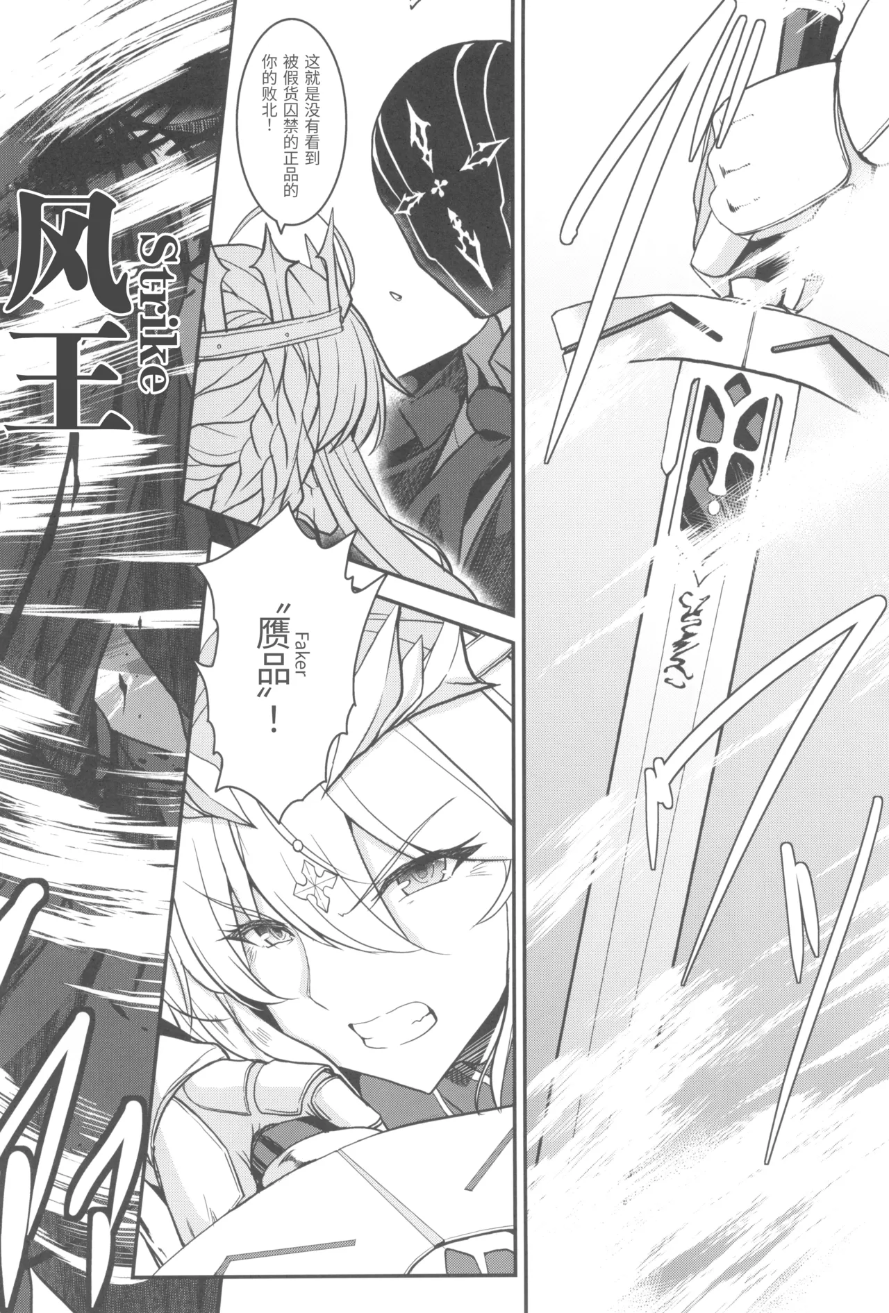 (C104) [Yo-Metdo (Yasakani An)] Tonari no Chichi Ou-sama Kyuumaku (Fate/Grand Order) [Chinese] [接臂汉化组汉化] image number 55