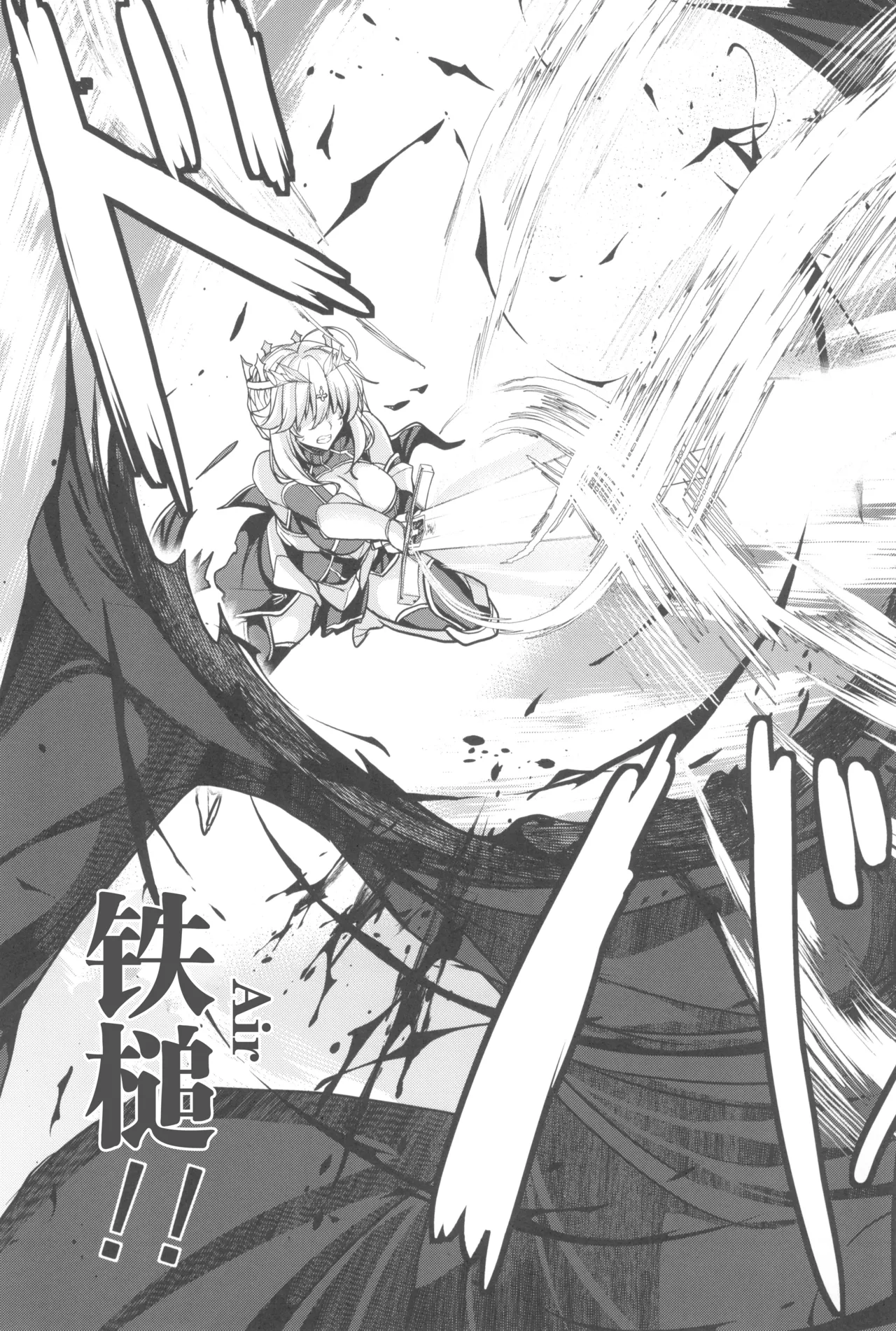 (C104) [Yo-Metdo (Yasakani An)] Tonari no Chichi Ou-sama Kyuumaku (Fate/Grand Order) [Chinese] [接臂汉化组汉化] image number 56