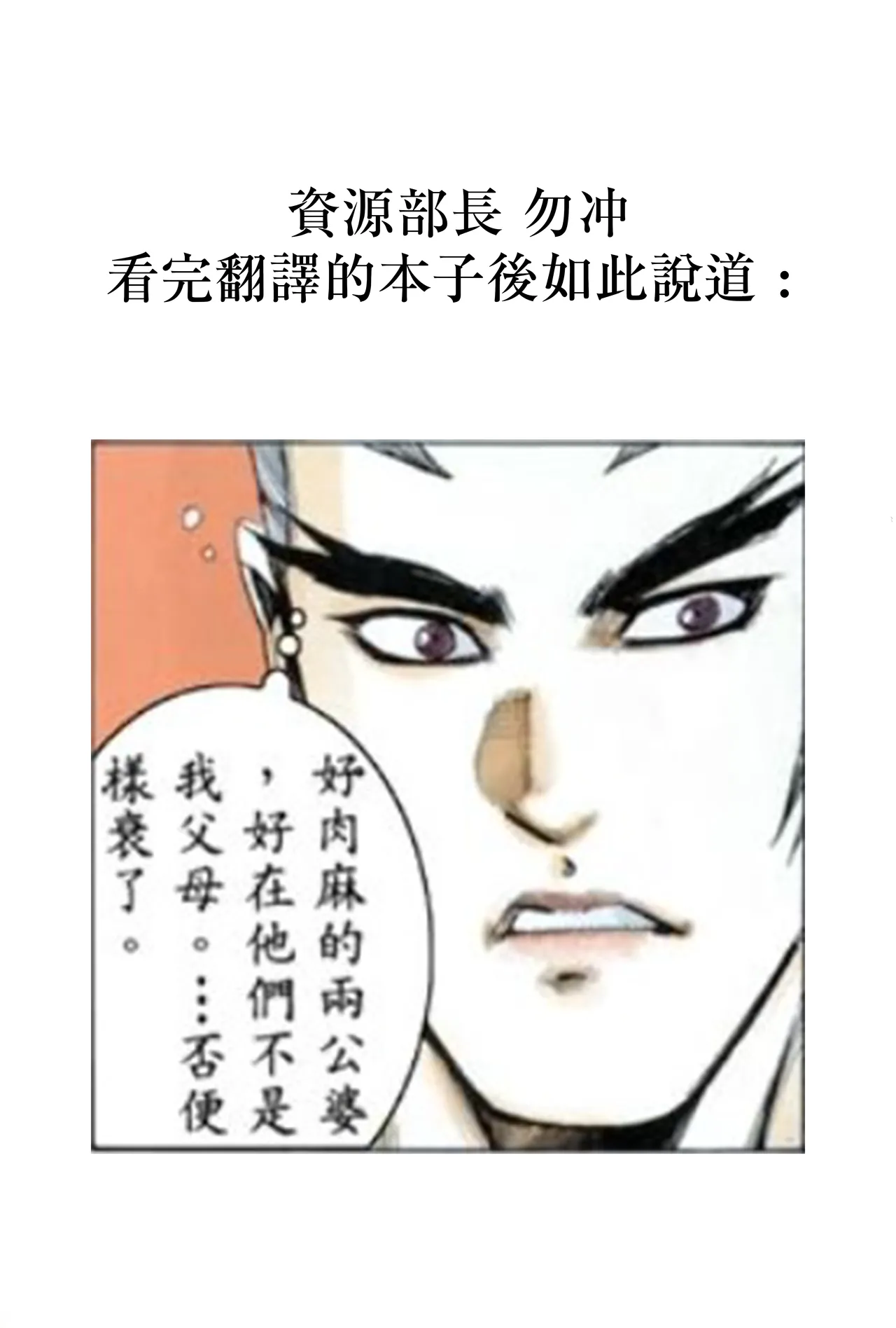 (C104) [Yo-Metdo (Yasakani An)] Tonari no Chichi Ou-sama Kyuumaku (Fate/Grand Order) [Chinese] [接臂汉化组汉化] image number 60