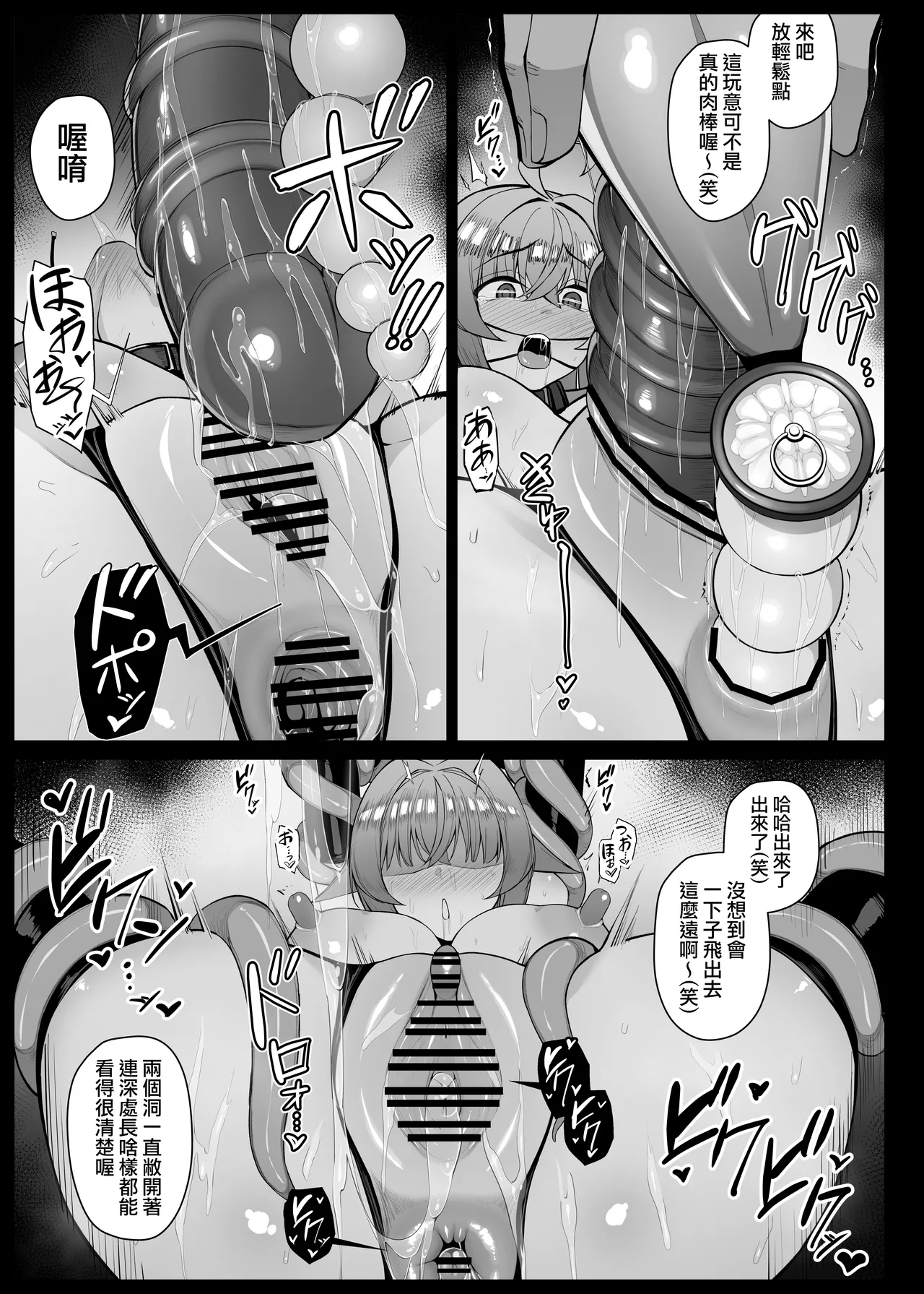 [Liyoosa] Villain ni tsukamatte KuriSemesareru hiroin EP1-EP5 | 被反派俘虜後被陰蒂責的女主角 EP1-EP5 [Chinese] [天帝哥個人漢化] 画像番号 54