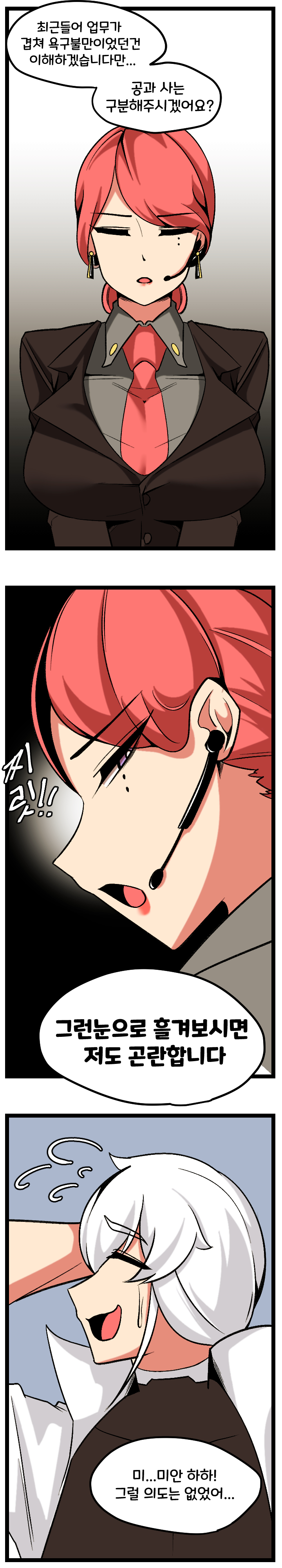 [OR@NGEGOON] 낮이밤져 홍련 만화 + 역바니 홍련 (Last Origin) [Korean] numero di immagine  2