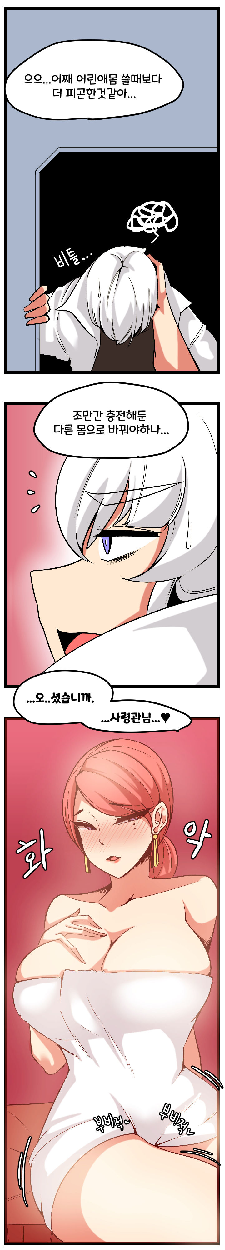 [OR@NGEGOON] 낮이밤져 홍련 만화 + 역바니 홍련 (Last Origin) [Korean] numero di immagine  3