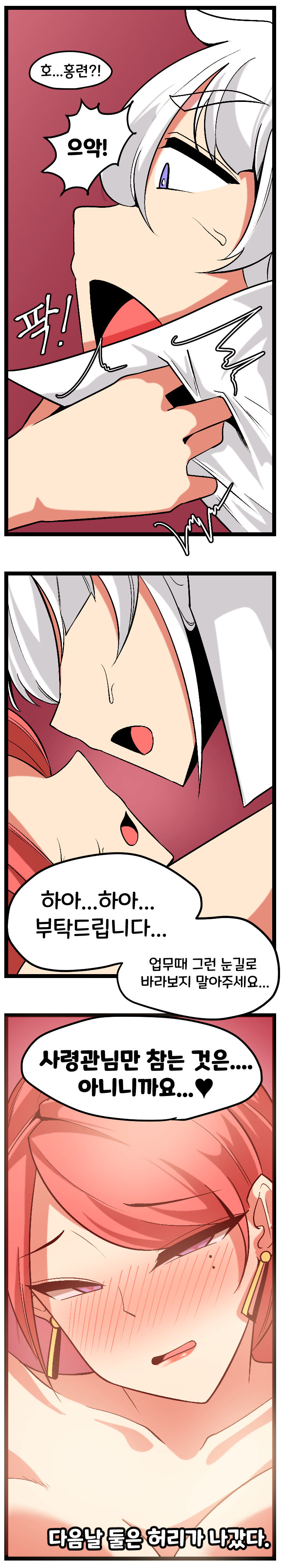 [OR@NGEGOON] 낮이밤져 홍련 만화 + 역바니 홍련 (Last Origin) [Korean] numero di immagine  4