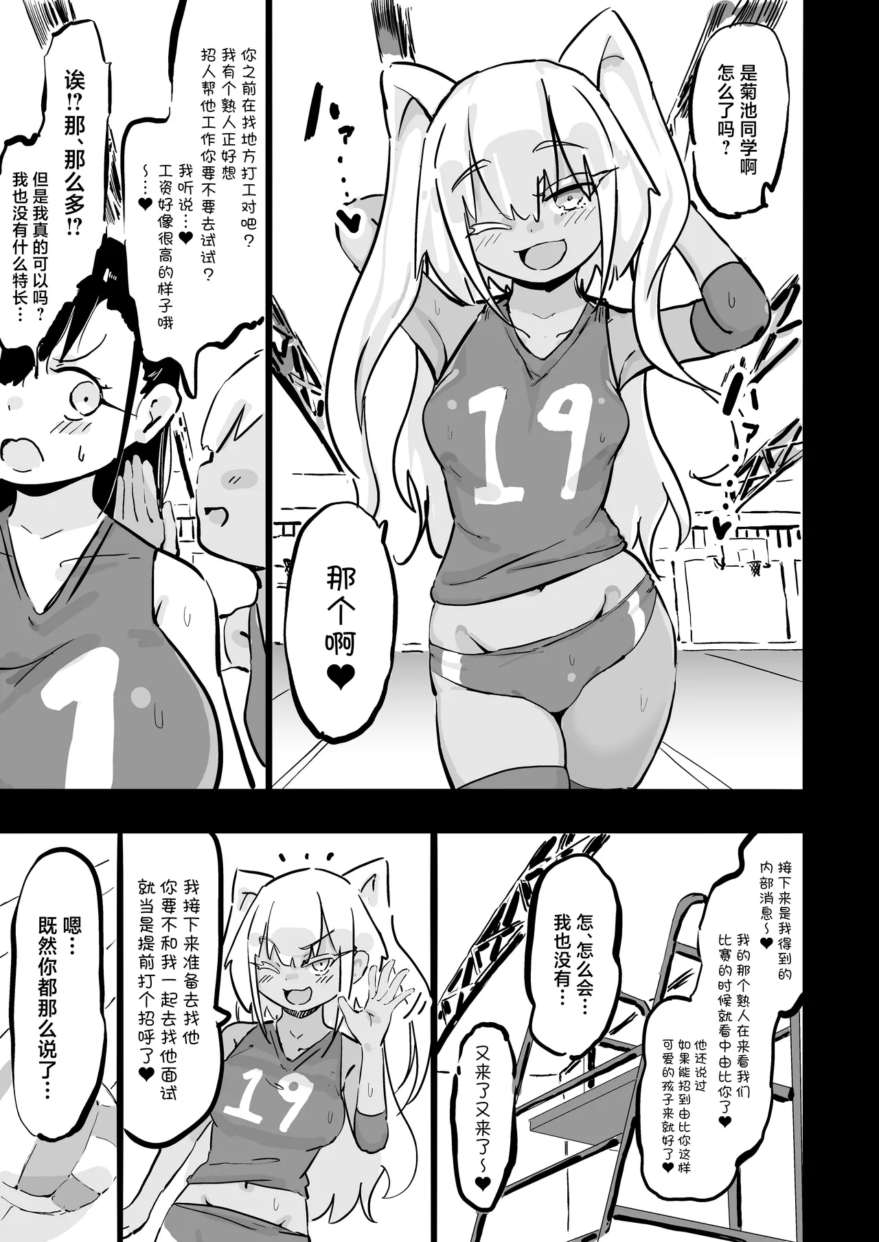 [Uraaka (urak18)] Zankoku Kakusa NTR Kanemochi Yarichin Senpai no Tawaman ni Fuudo Delivery no Haitatsu ni Ittara Bakunyuu Osananajimi ga Oishiku Itadakarete Imashita! [Chinese] Bildnummer 8